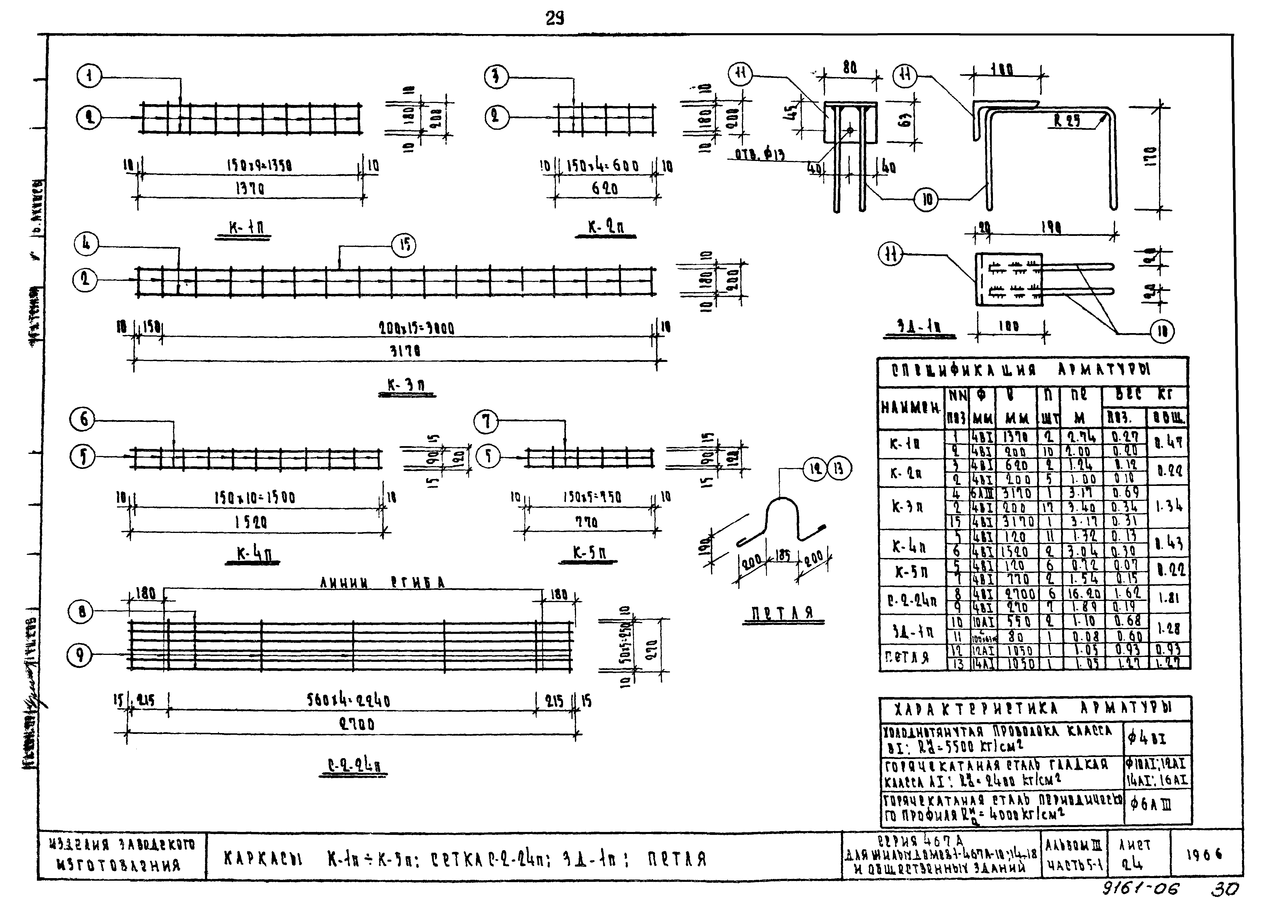 Типовой проект Серия 467А