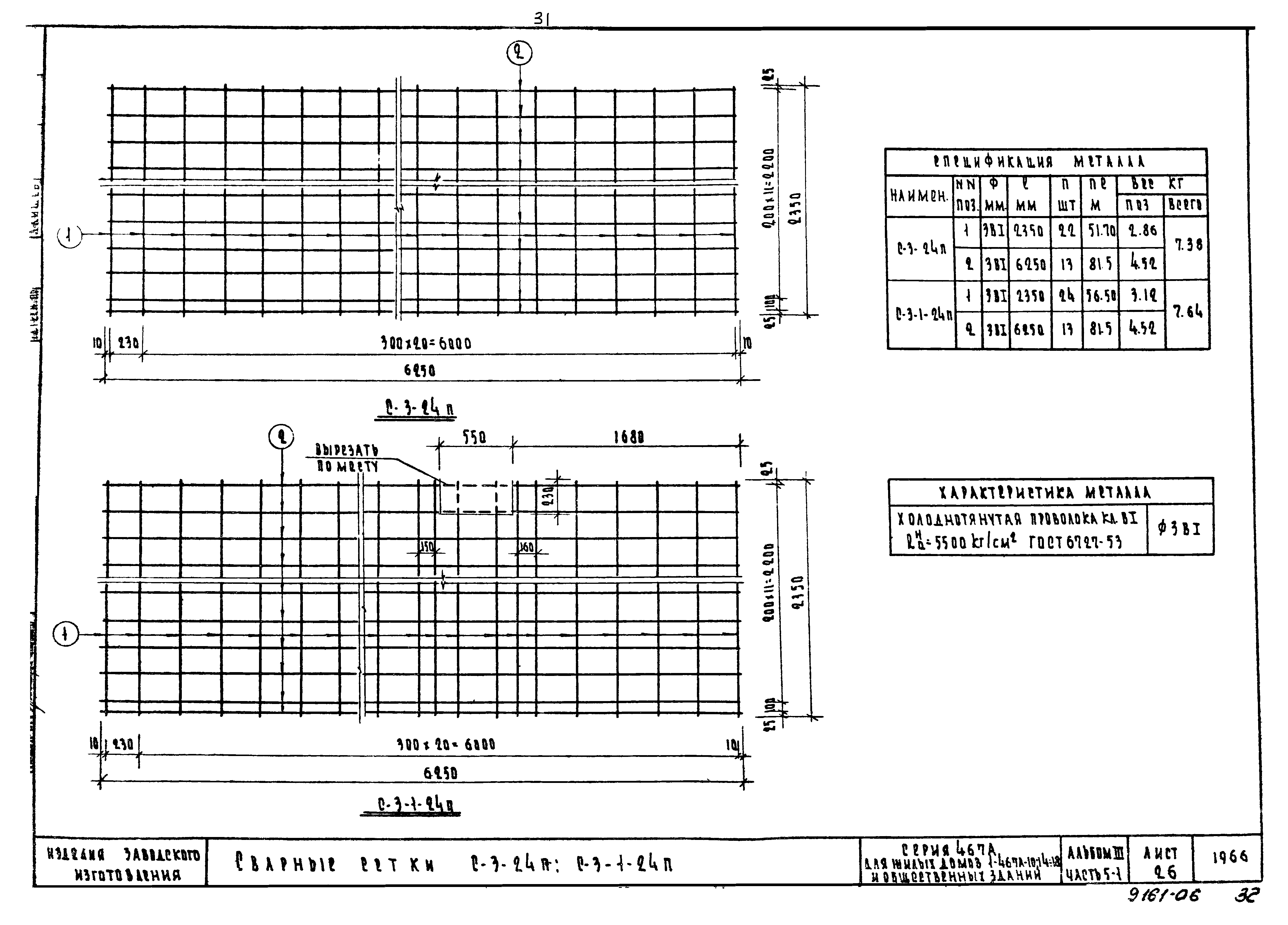 Типовой проект Серия 467А
