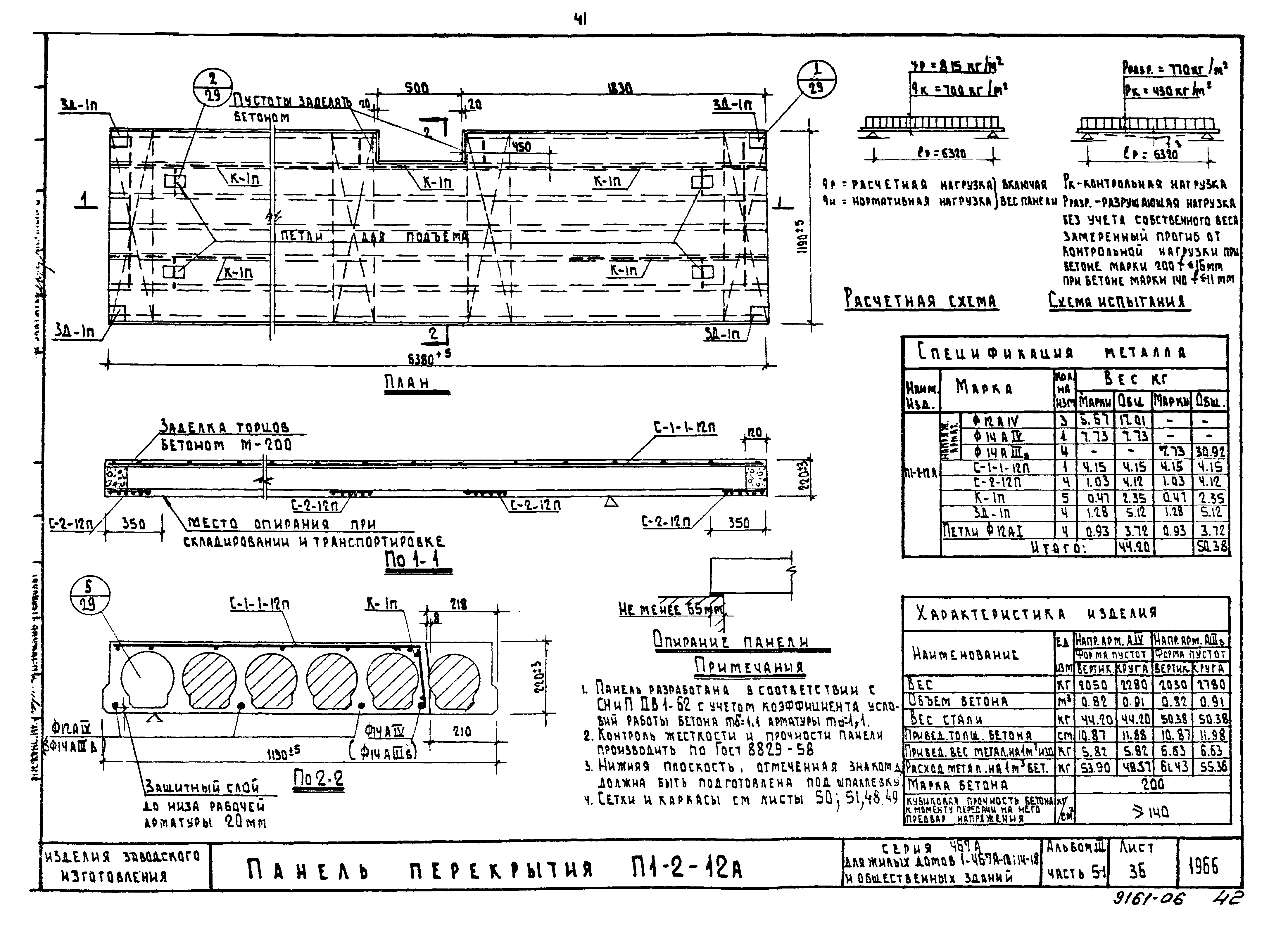 Типовой проект Серия 467А