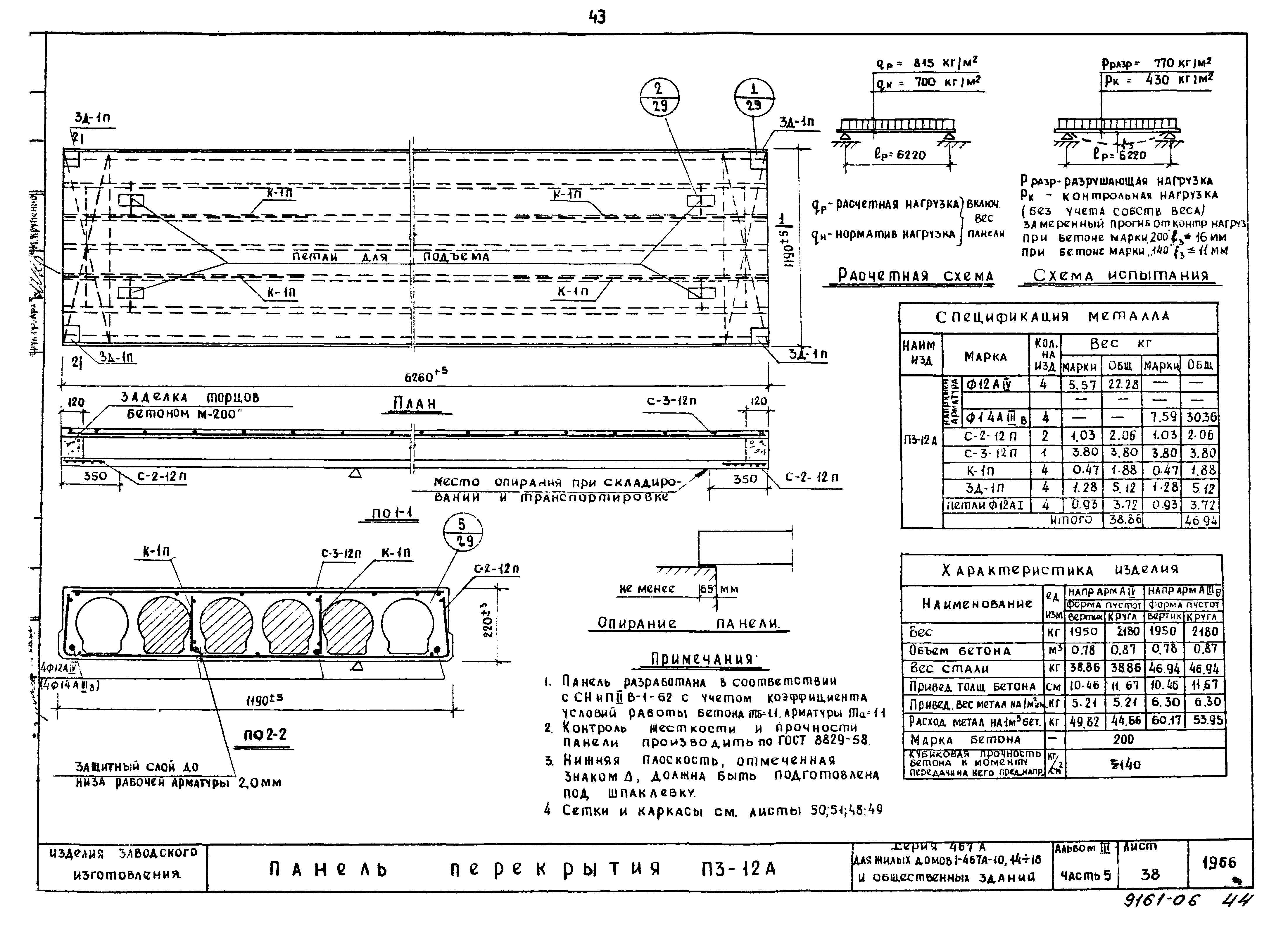Типовой проект Серия 467А