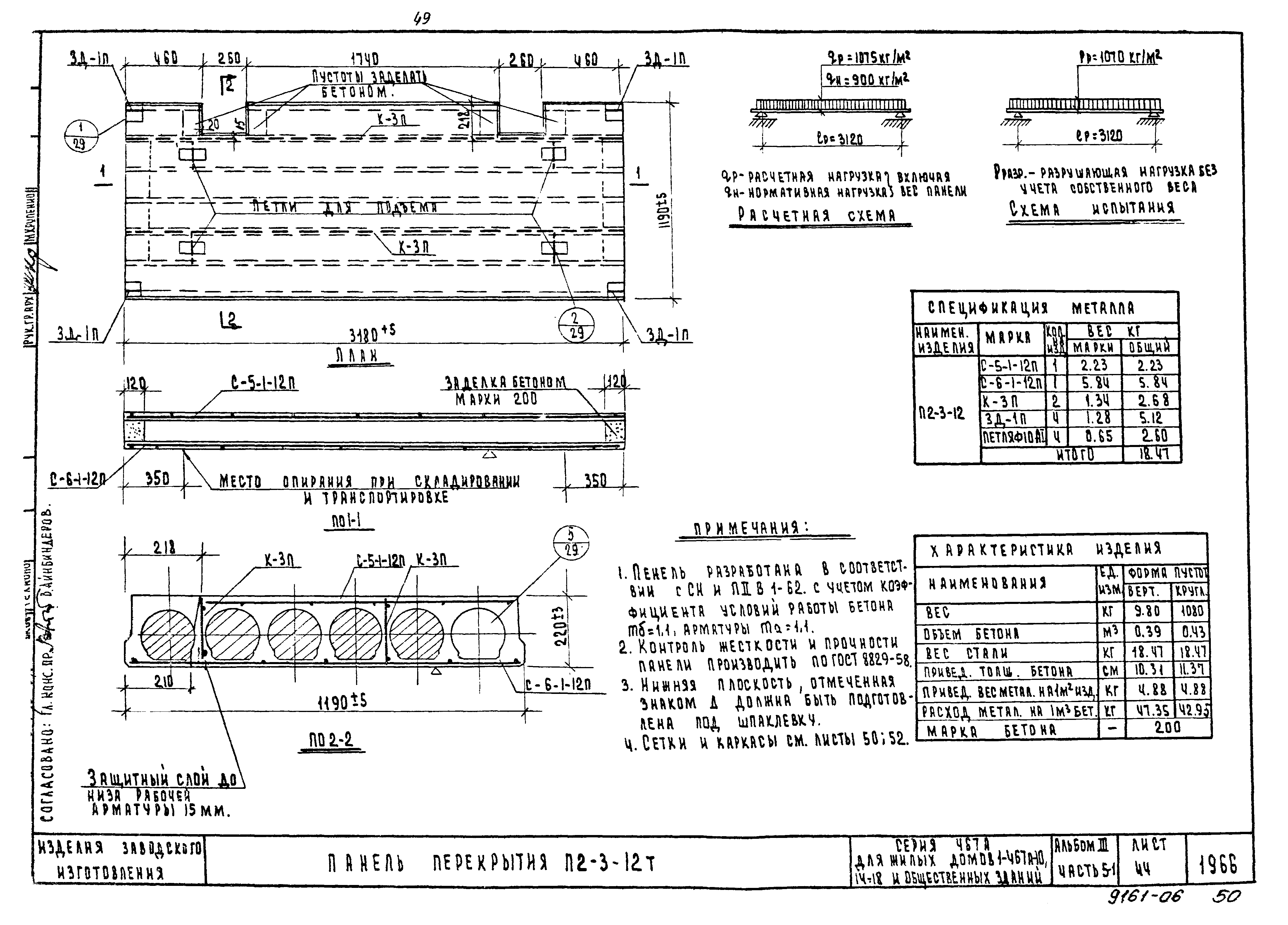 Типовой проект Серия 467А