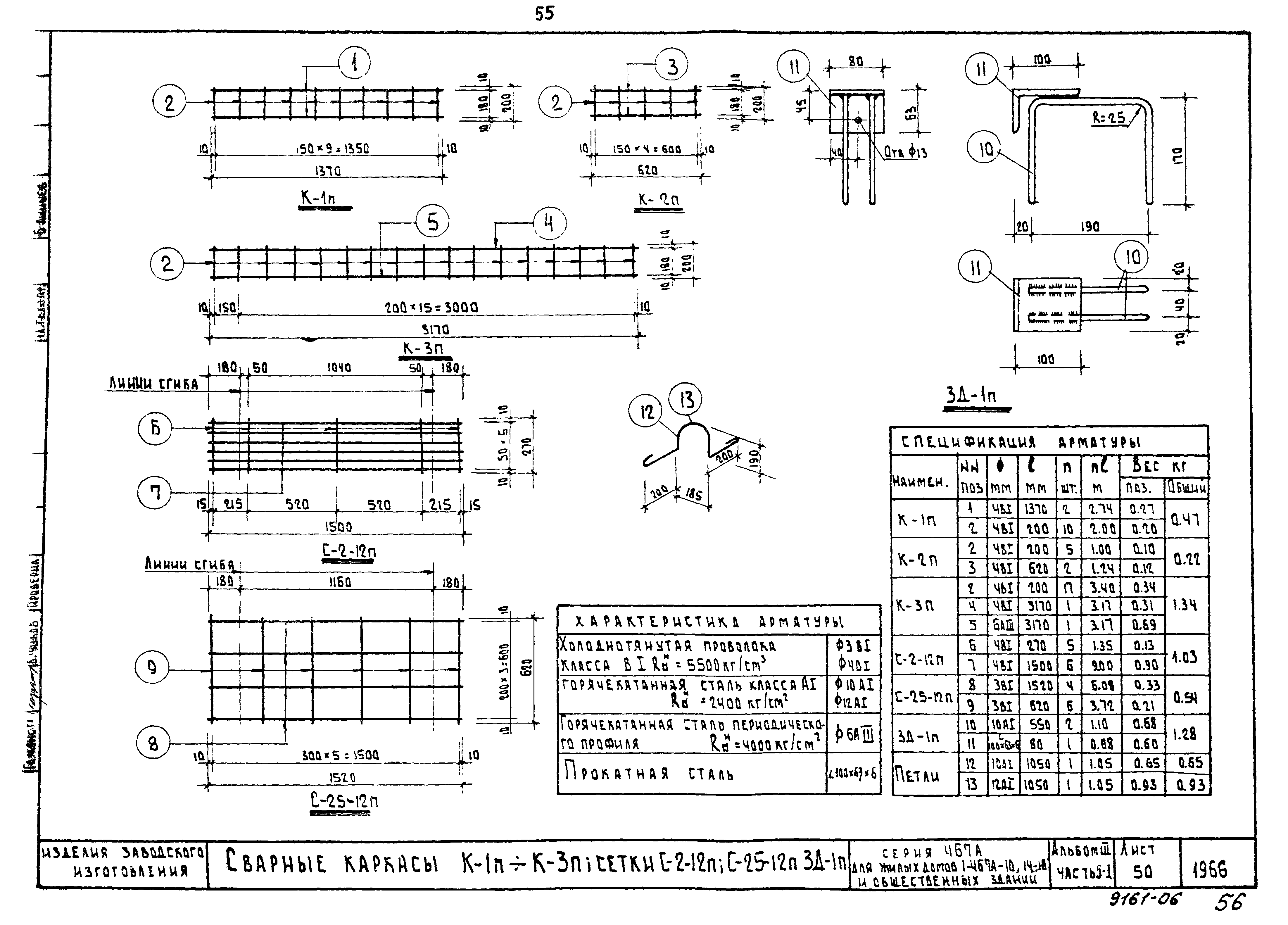 Типовой проект Серия 467А