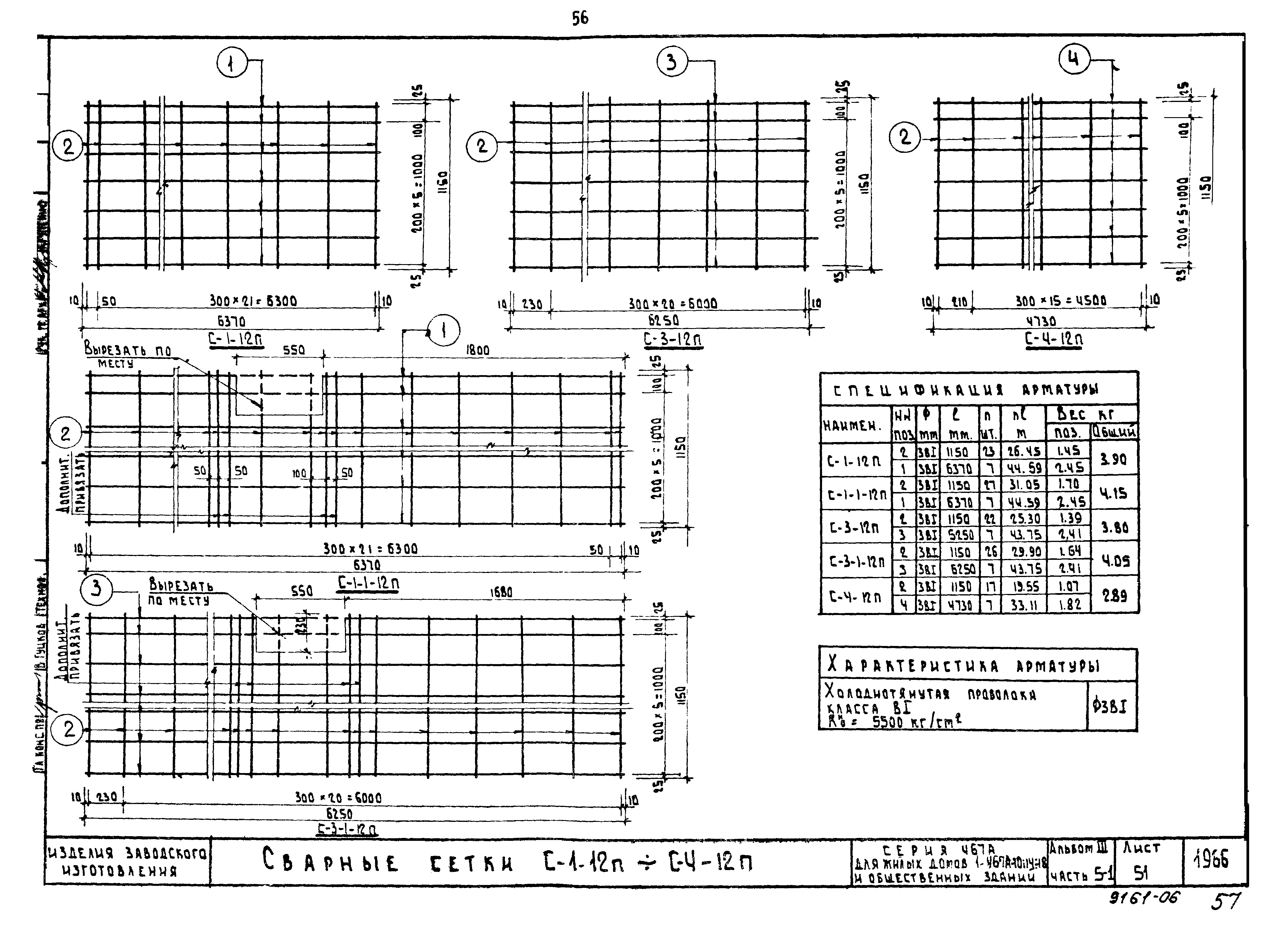 Типовой проект Серия 467А