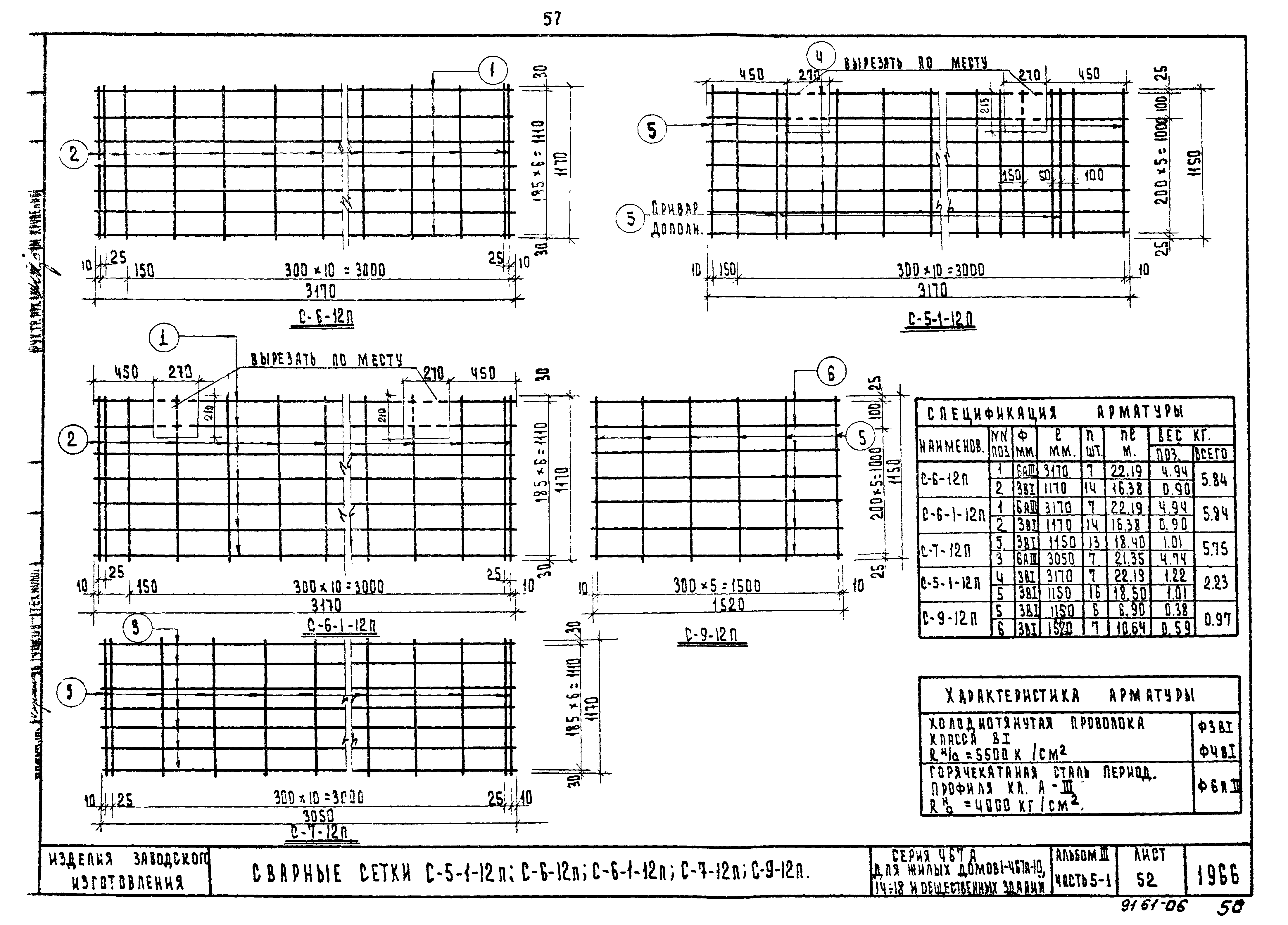Типовой проект Серия 467А