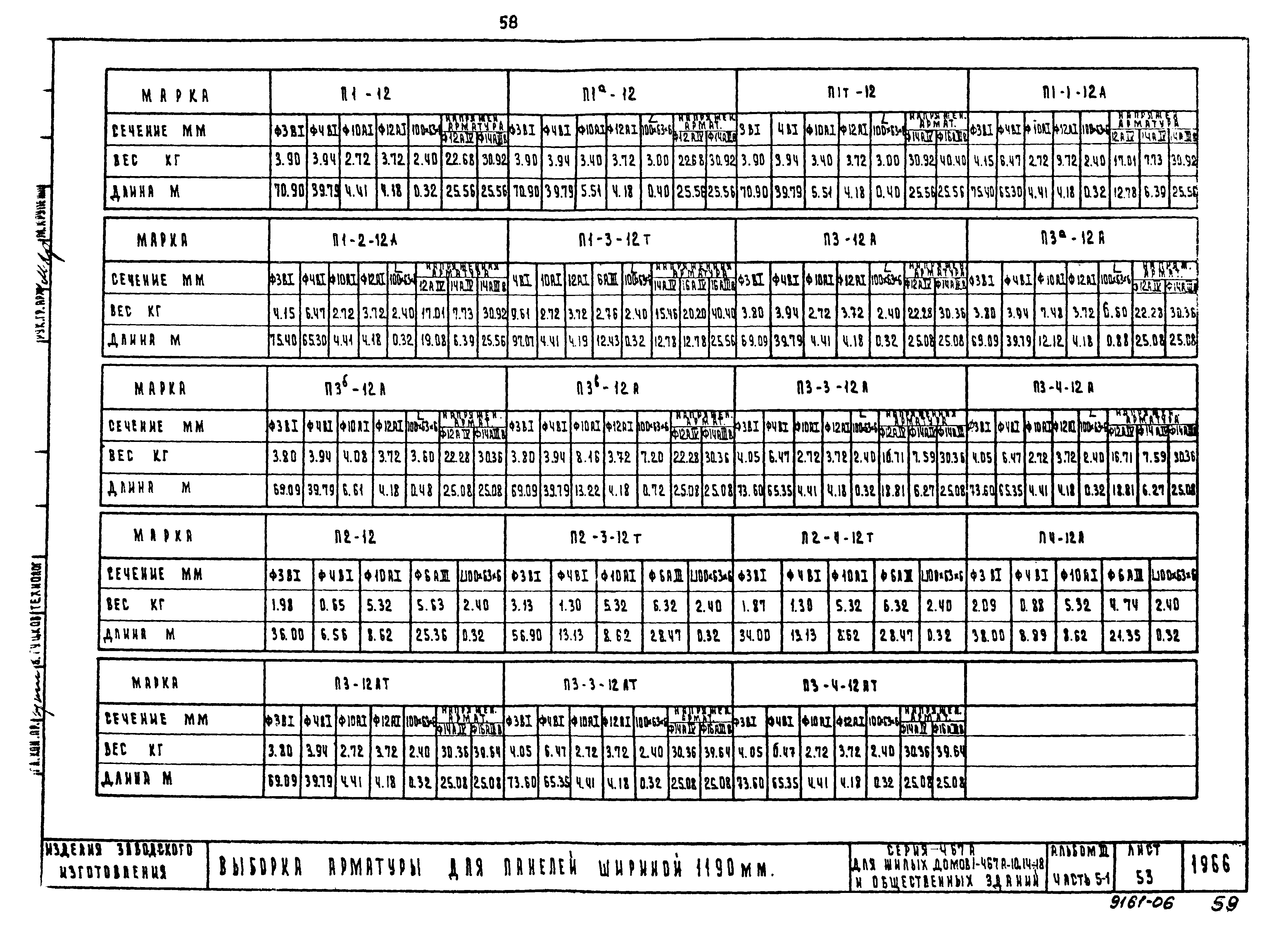 Типовой проект Серия 467А