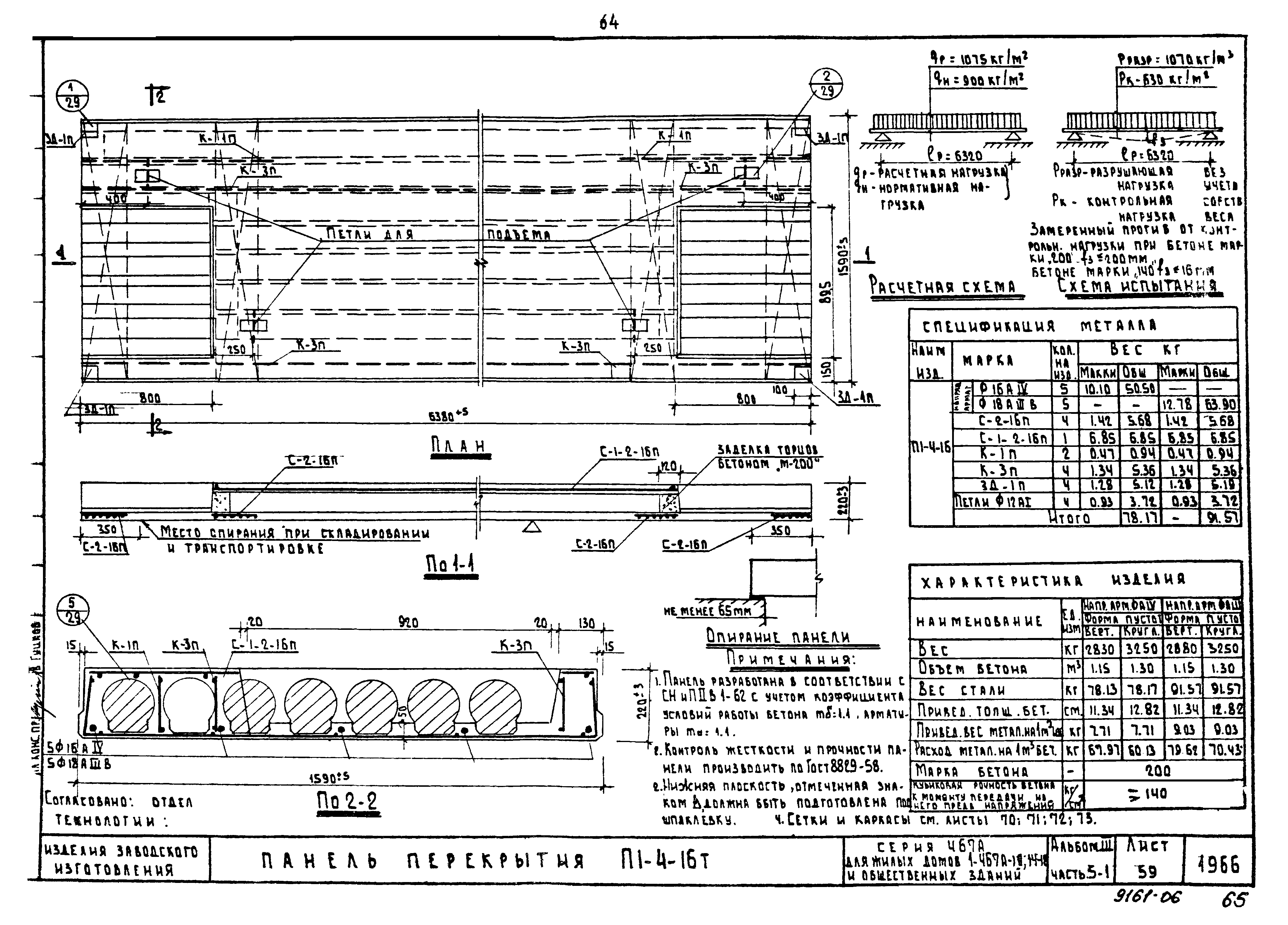 Типовой проект Серия 467А