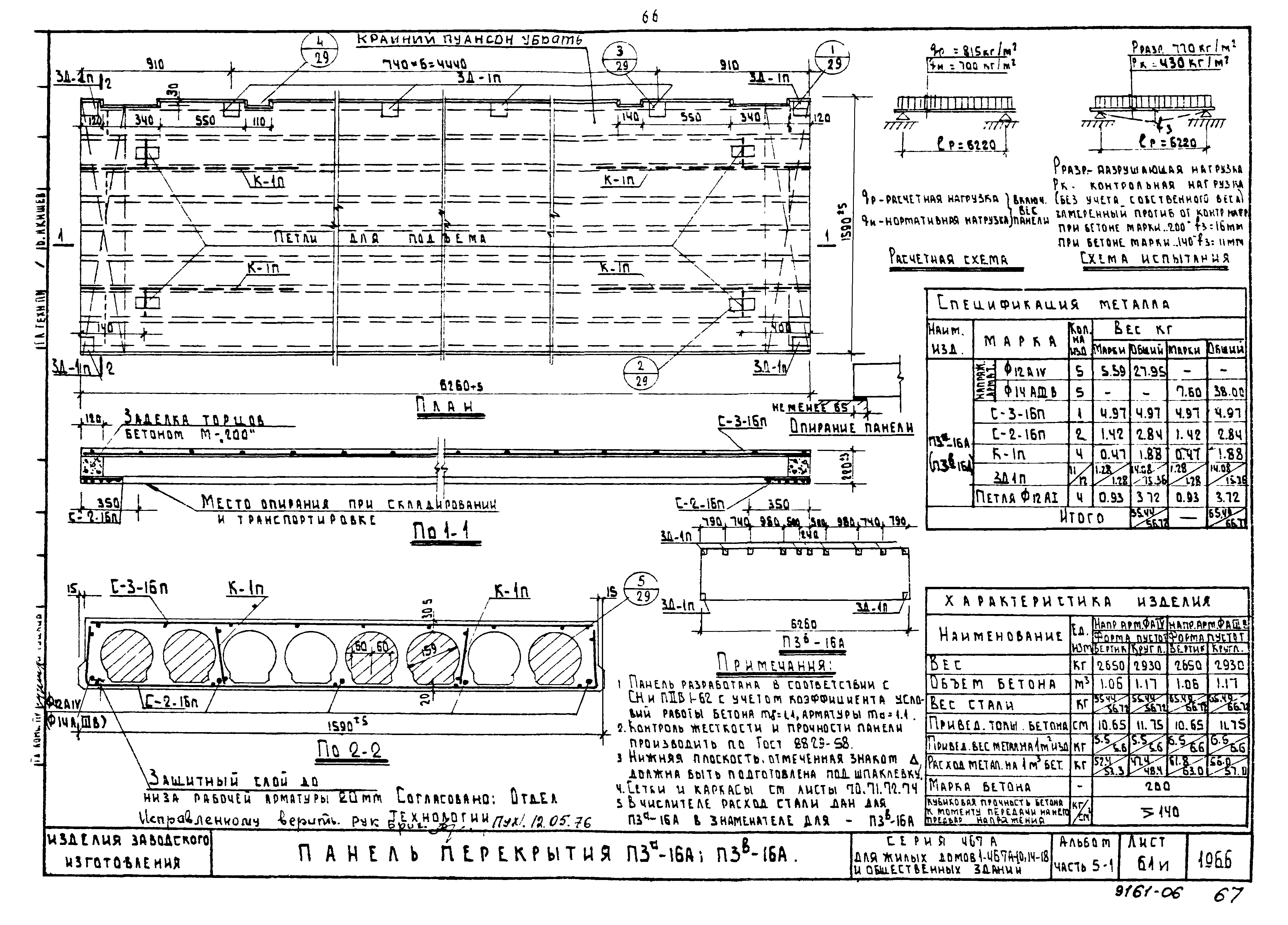 Типовой проект Серия 467А