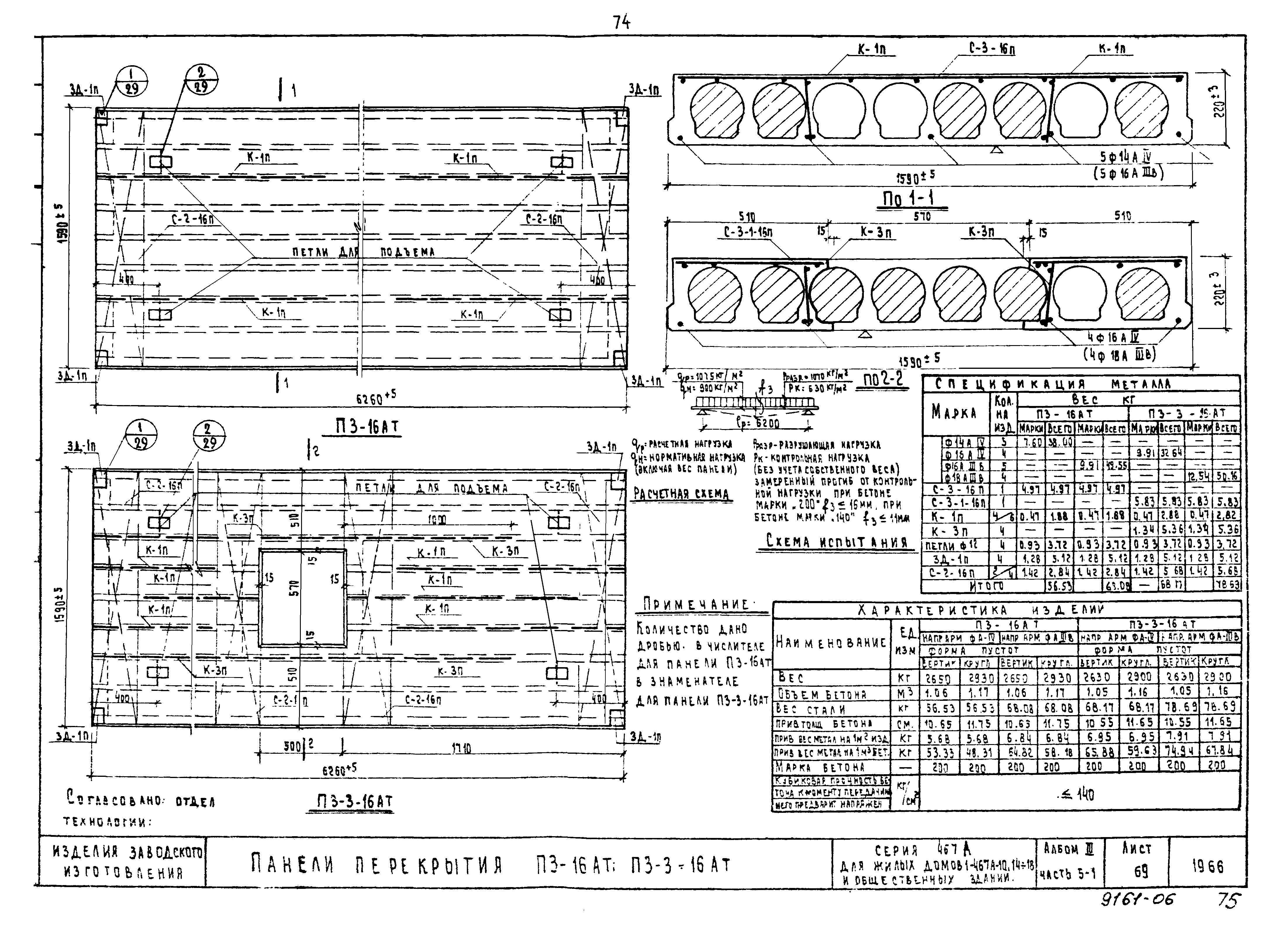 Типовой проект Серия 467А