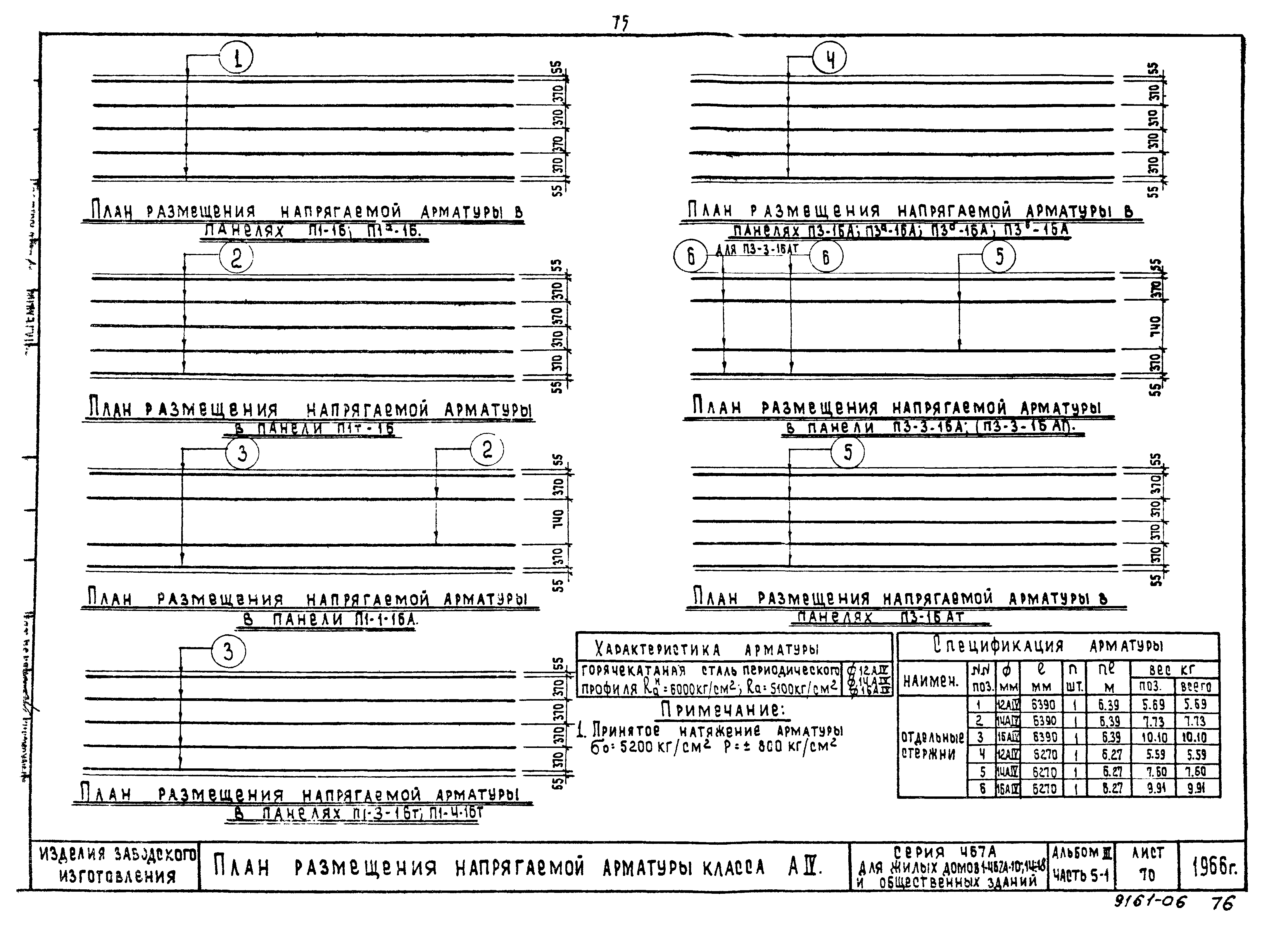 Типовой проект Серия 467А