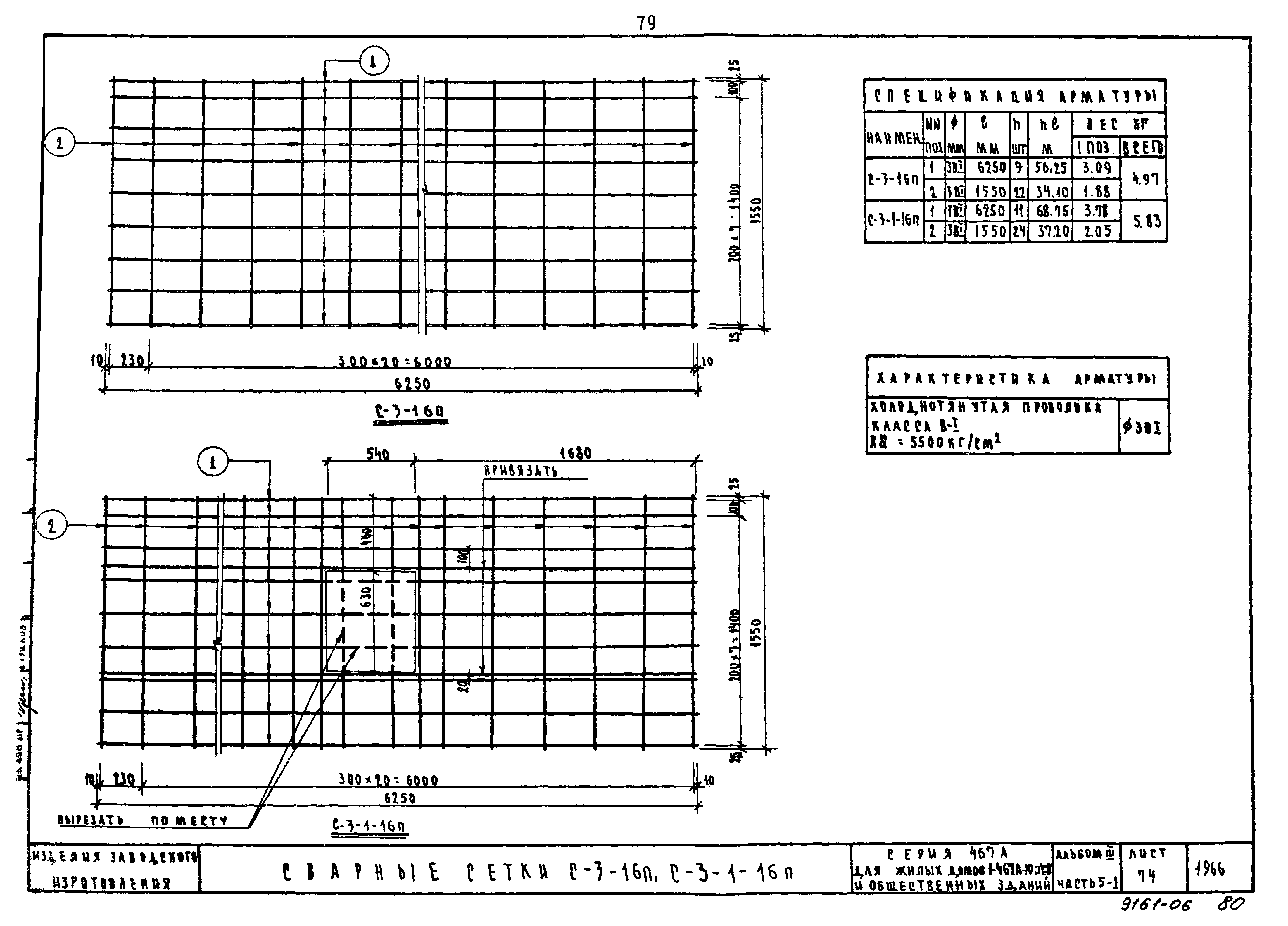 Типовой проект Серия 467А
