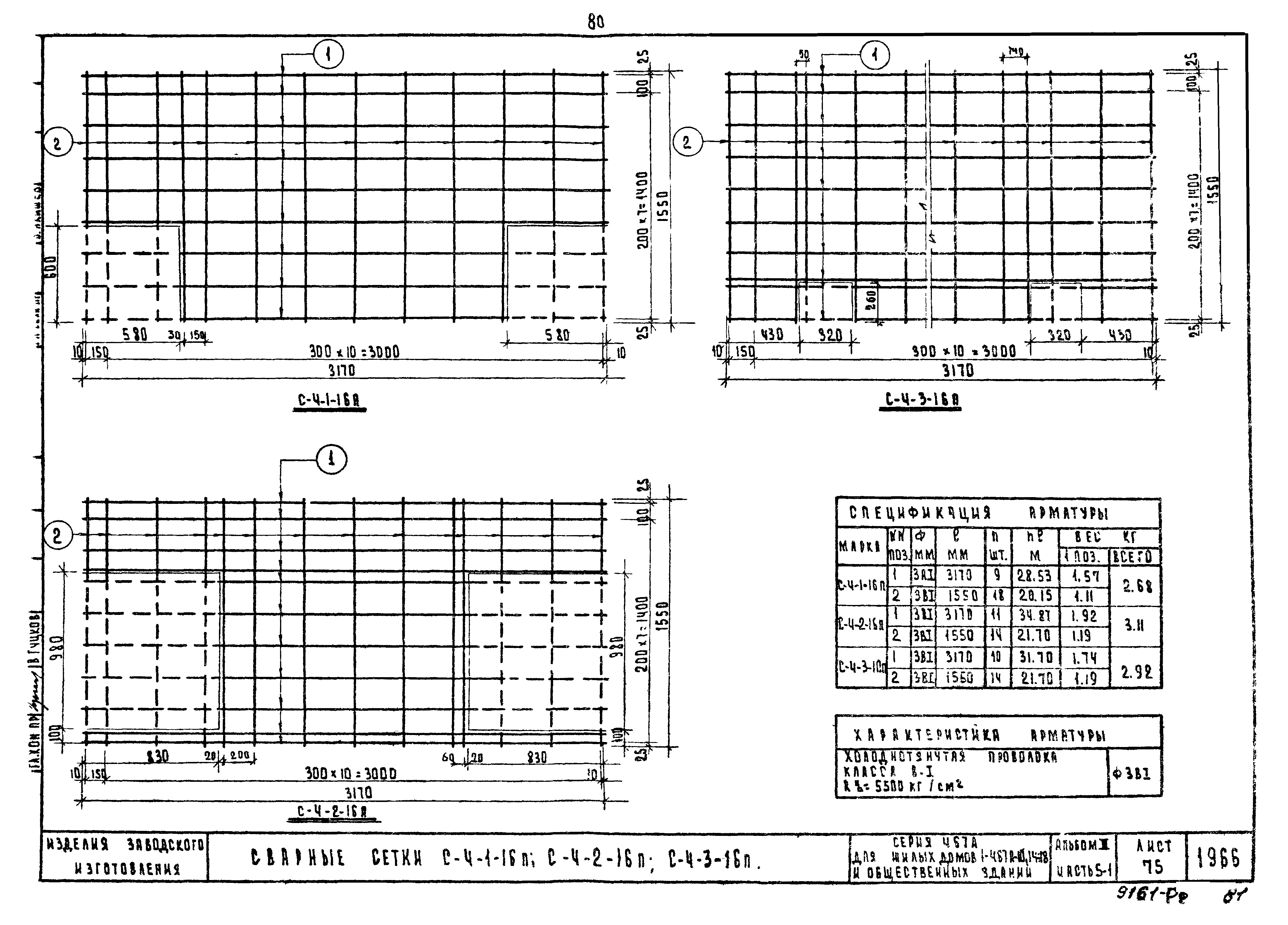 Типовой проект Серия 467А