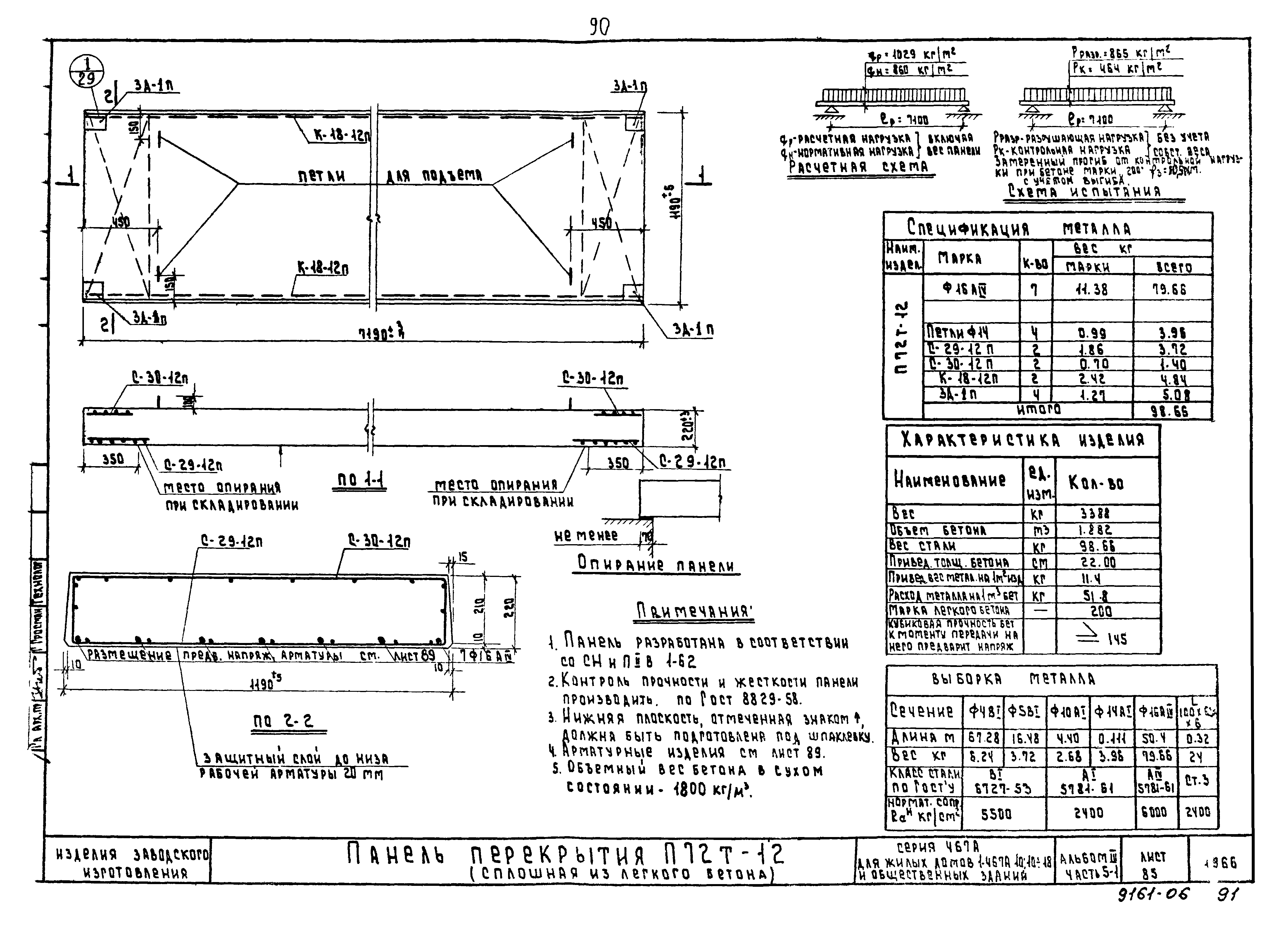 Типовой проект Серия 467А