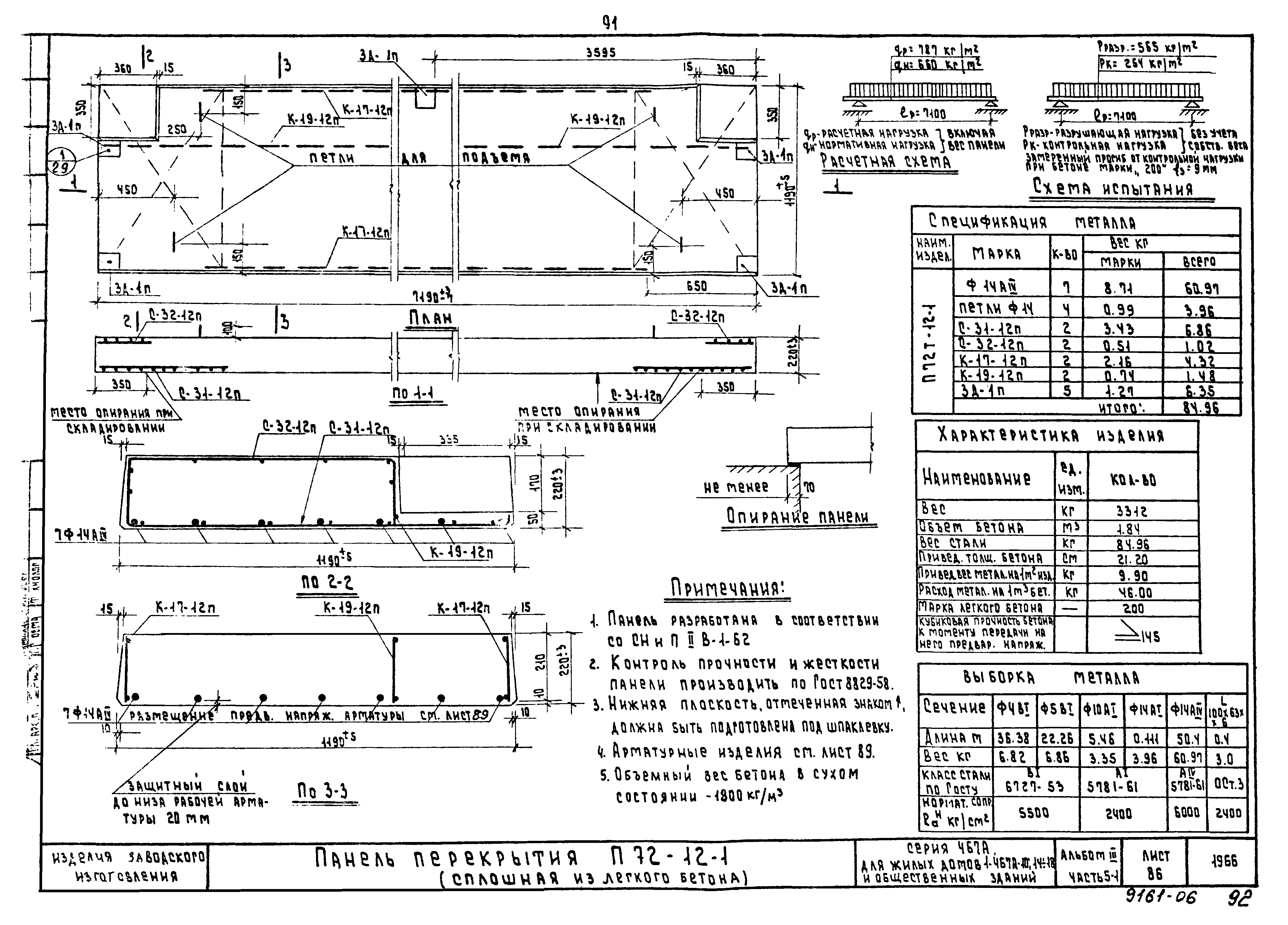 Типовой проект Серия 467А