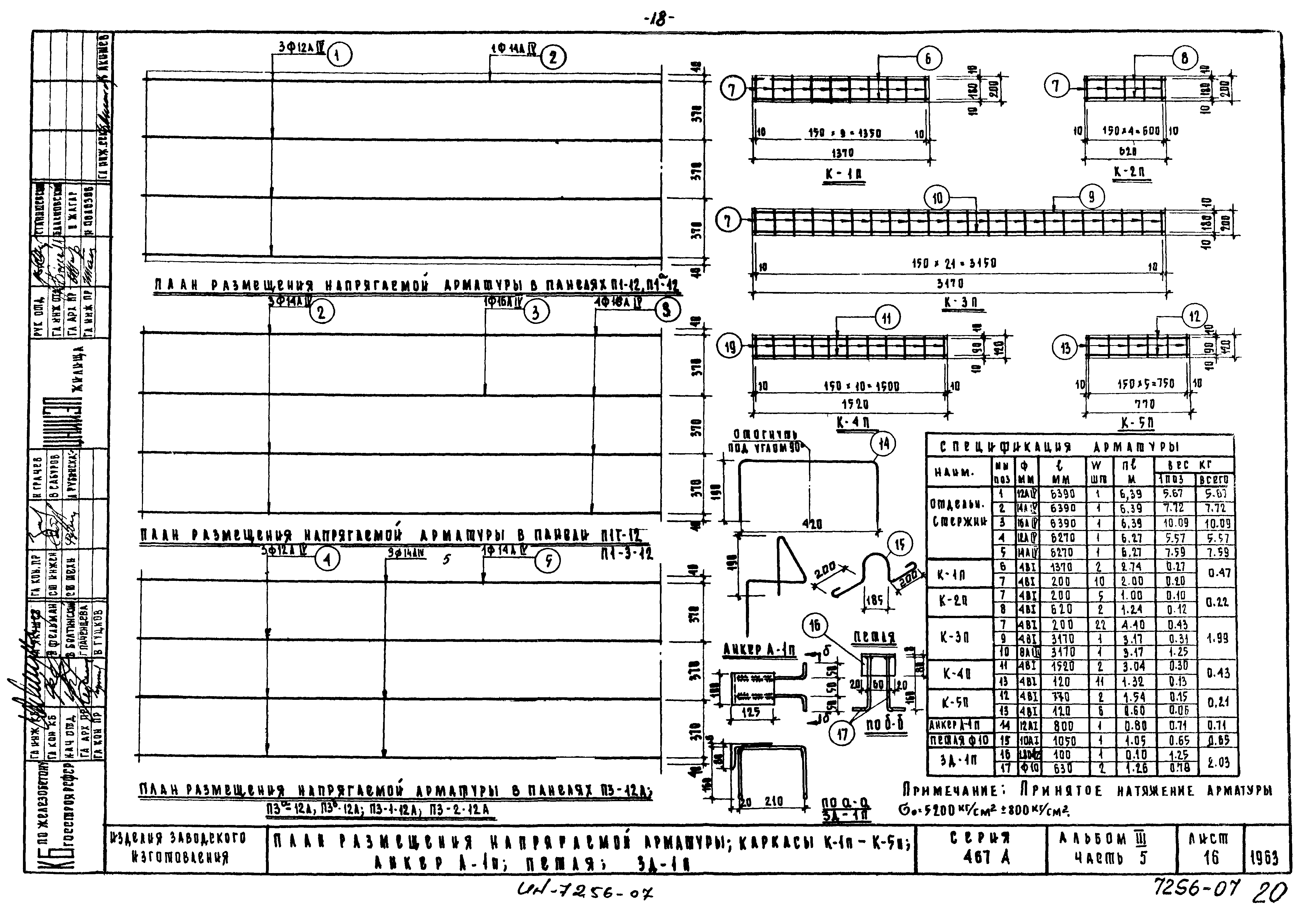 Типовой проект Серия 467А