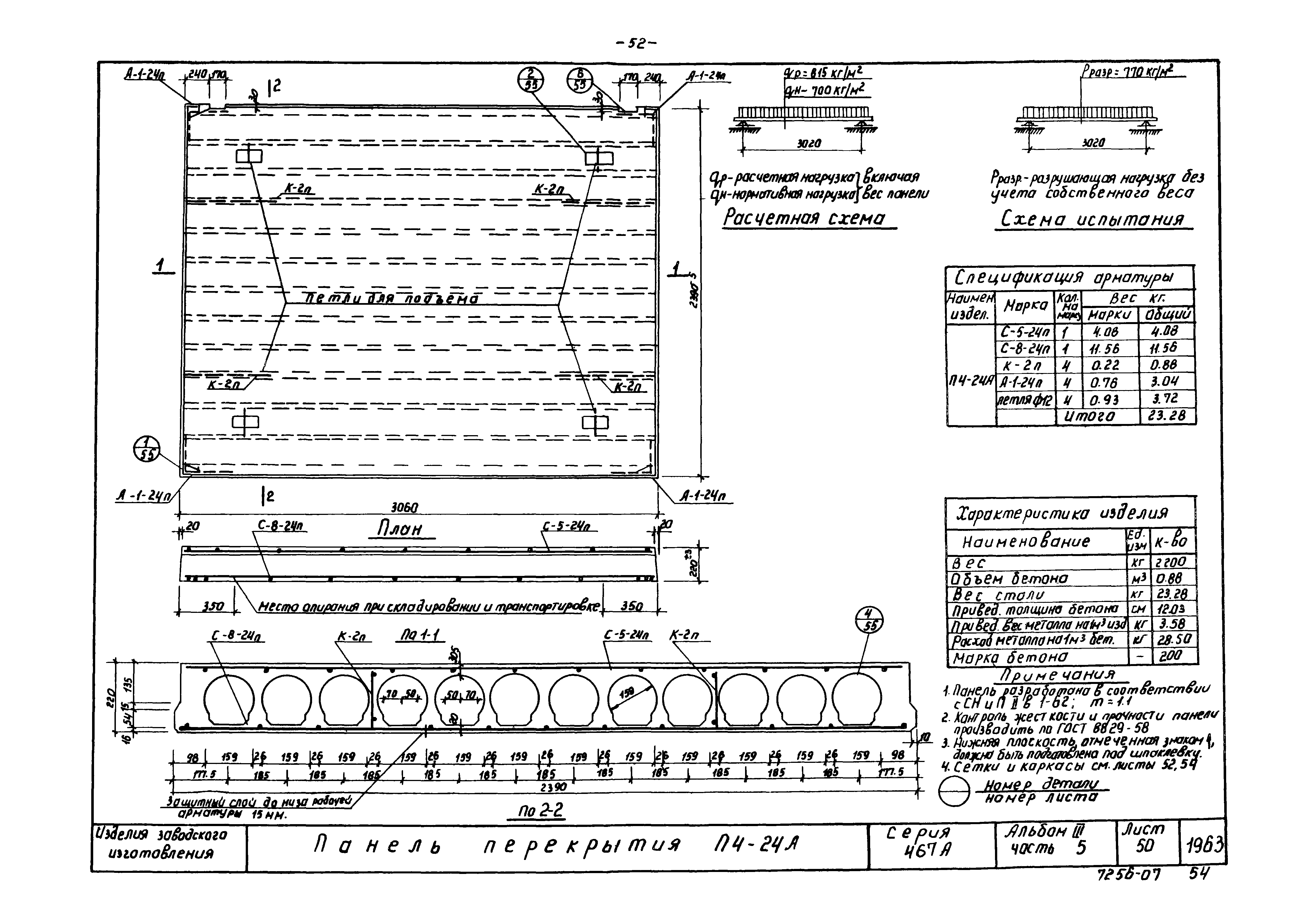 Типовой проект Серия 467А