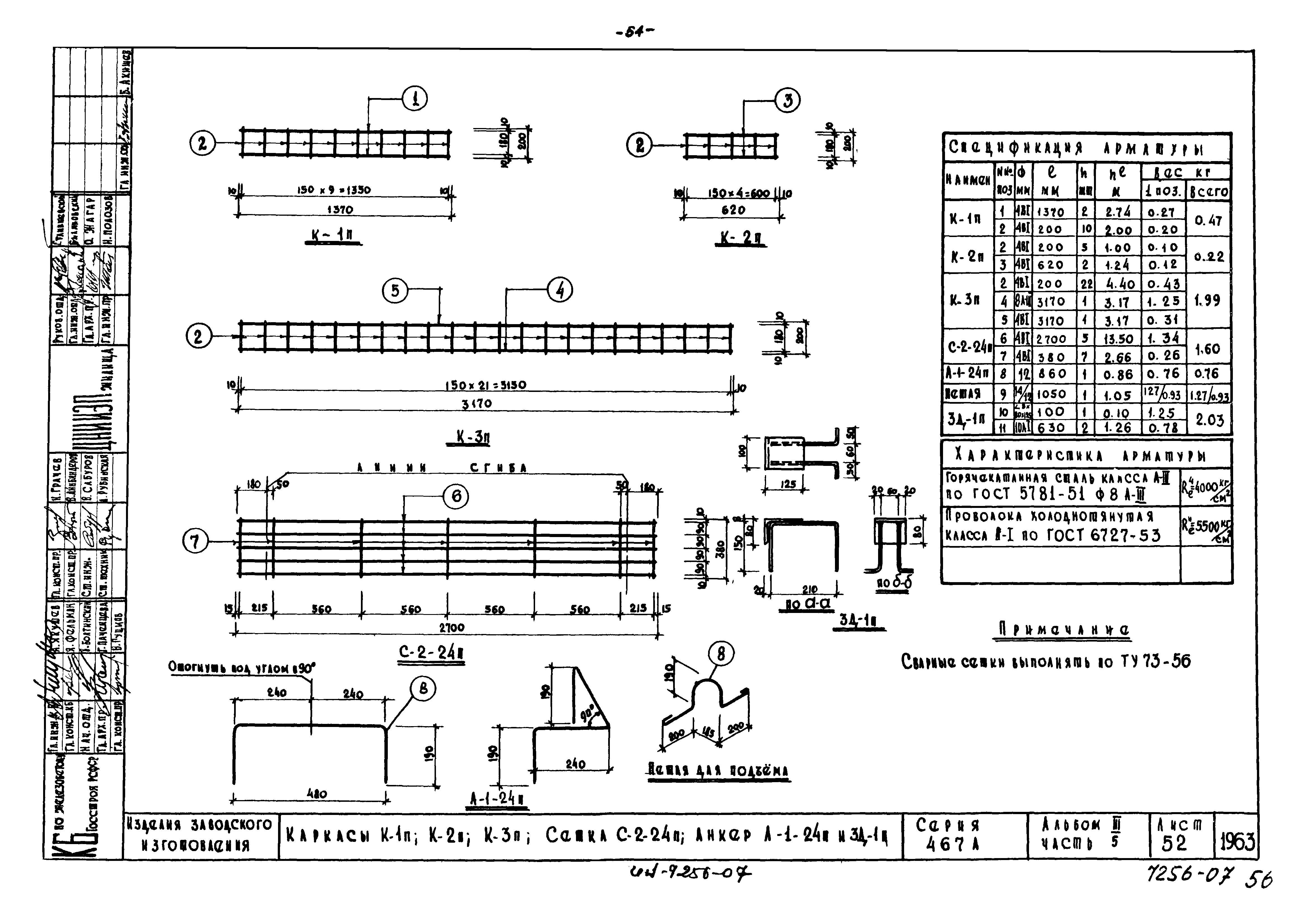 Типовой проект Серия 467А