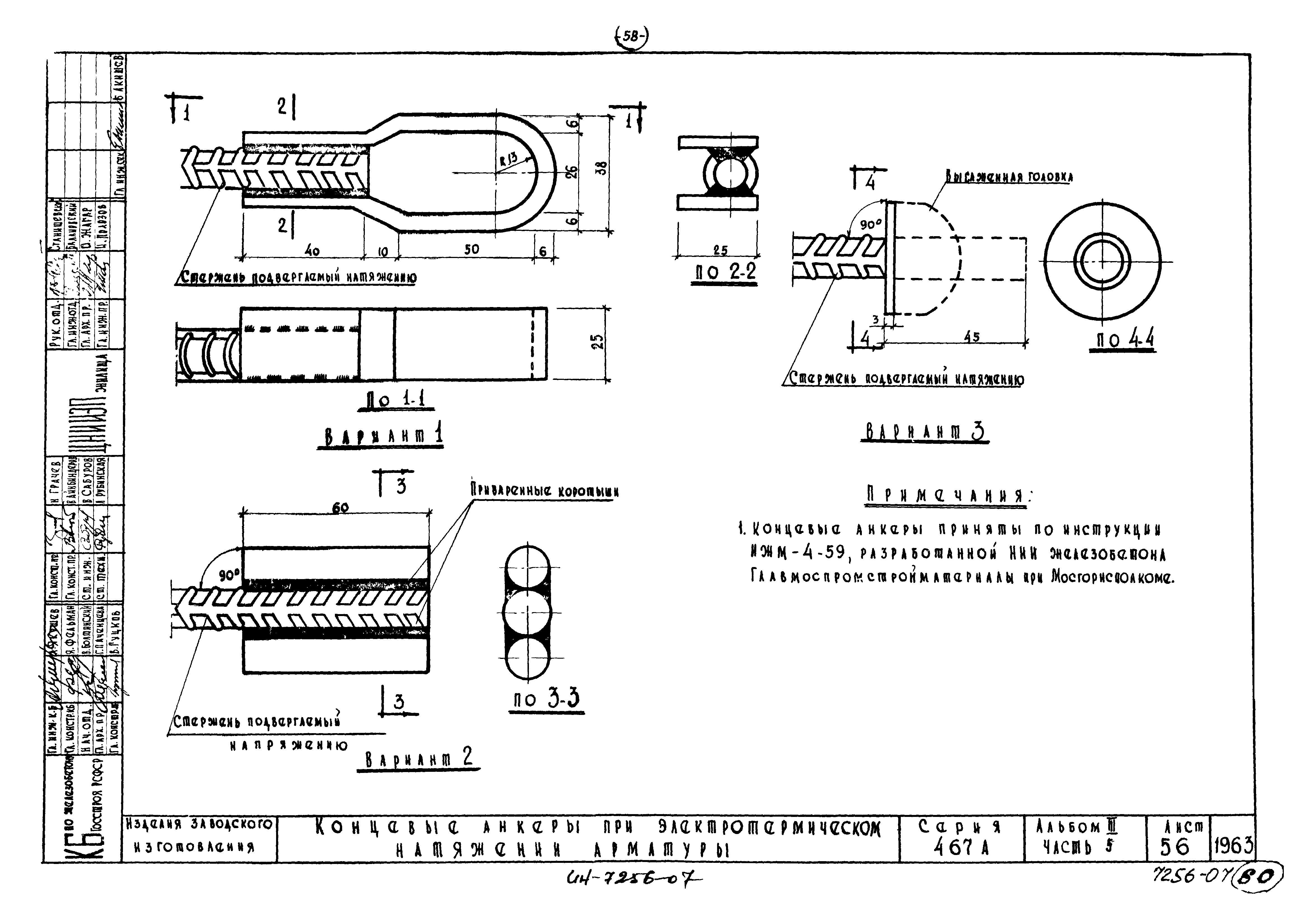 Типовой проект Серия 467А