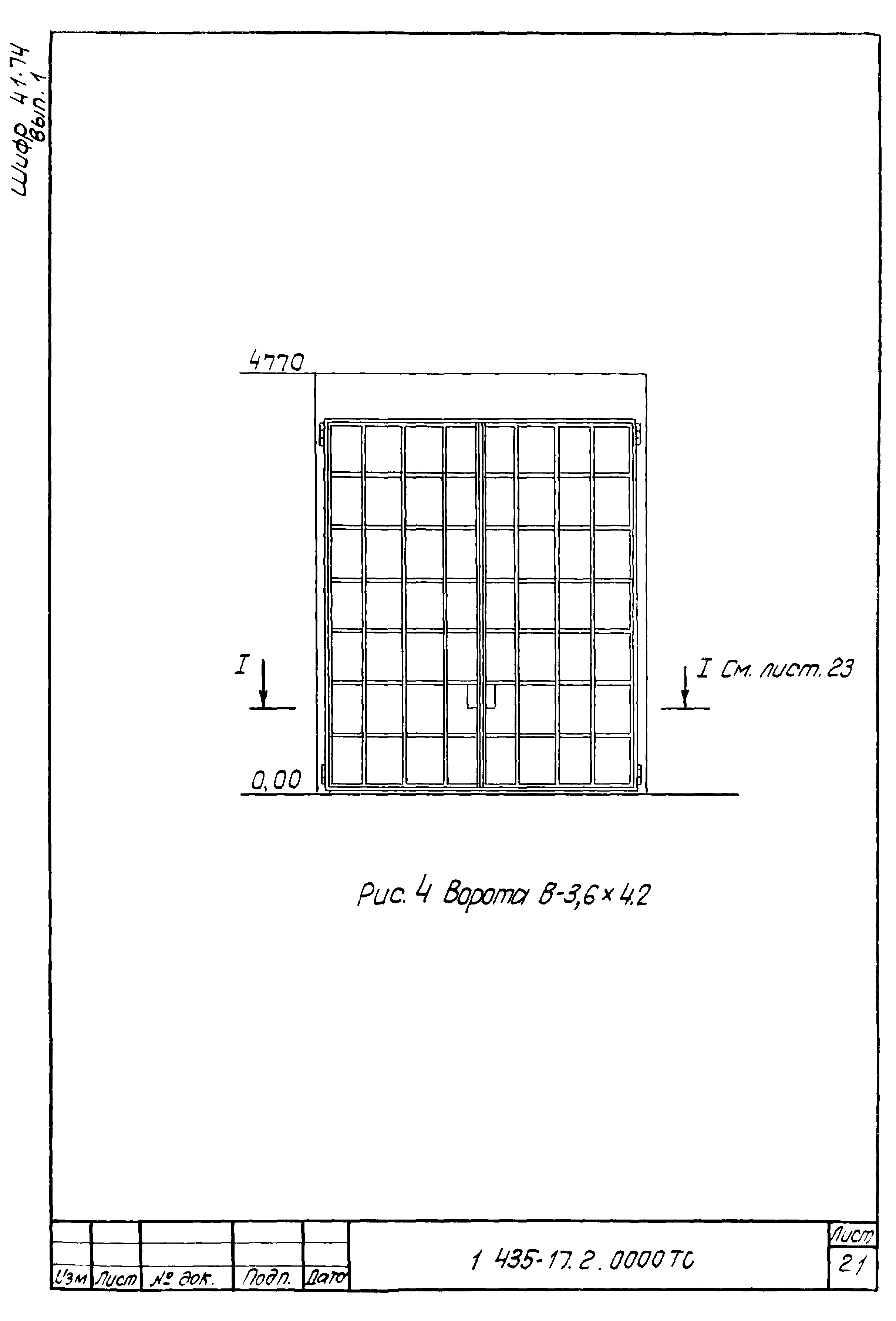 Шифр 41-74