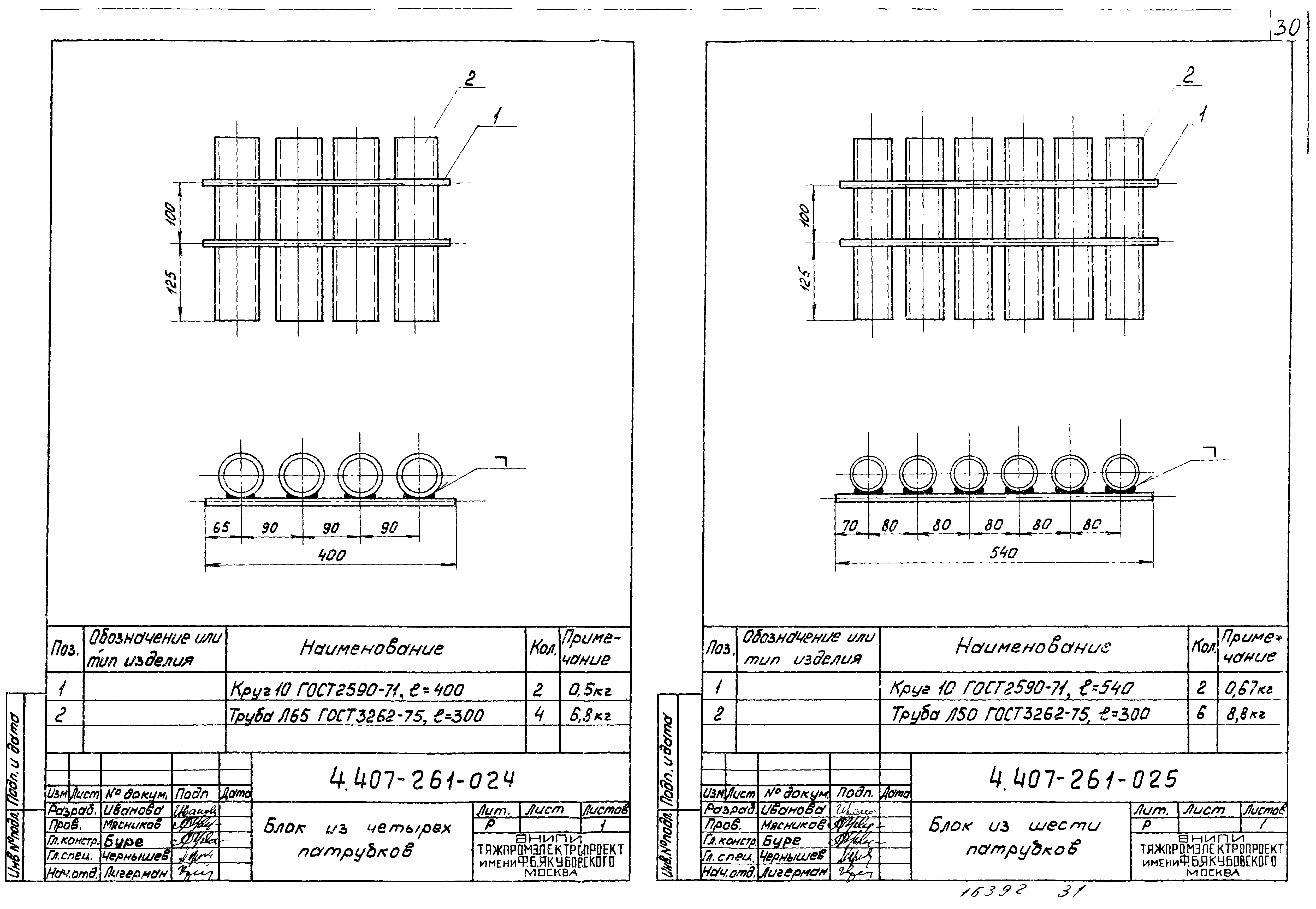Серия 4.407-261