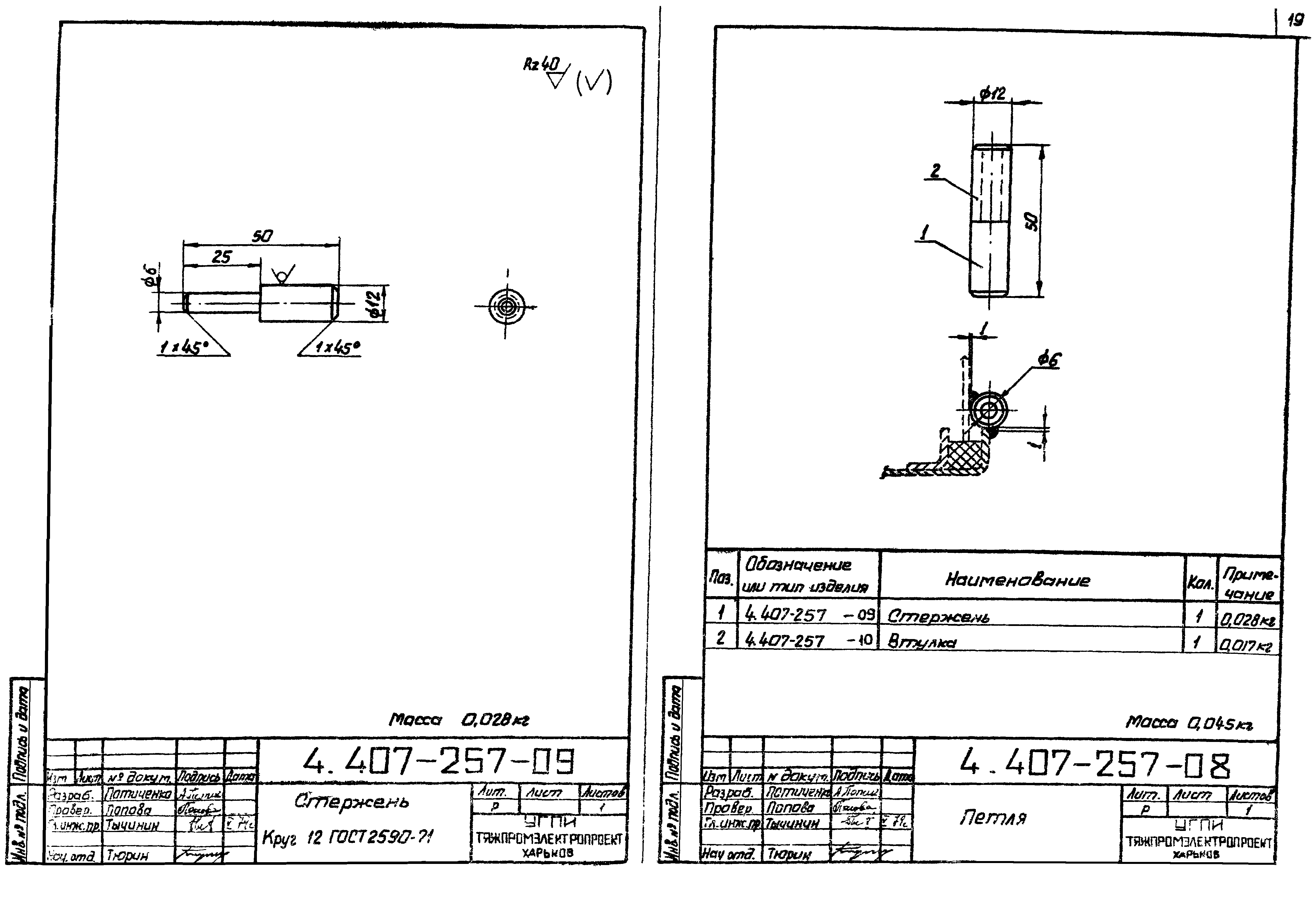 Серия 4.407-257