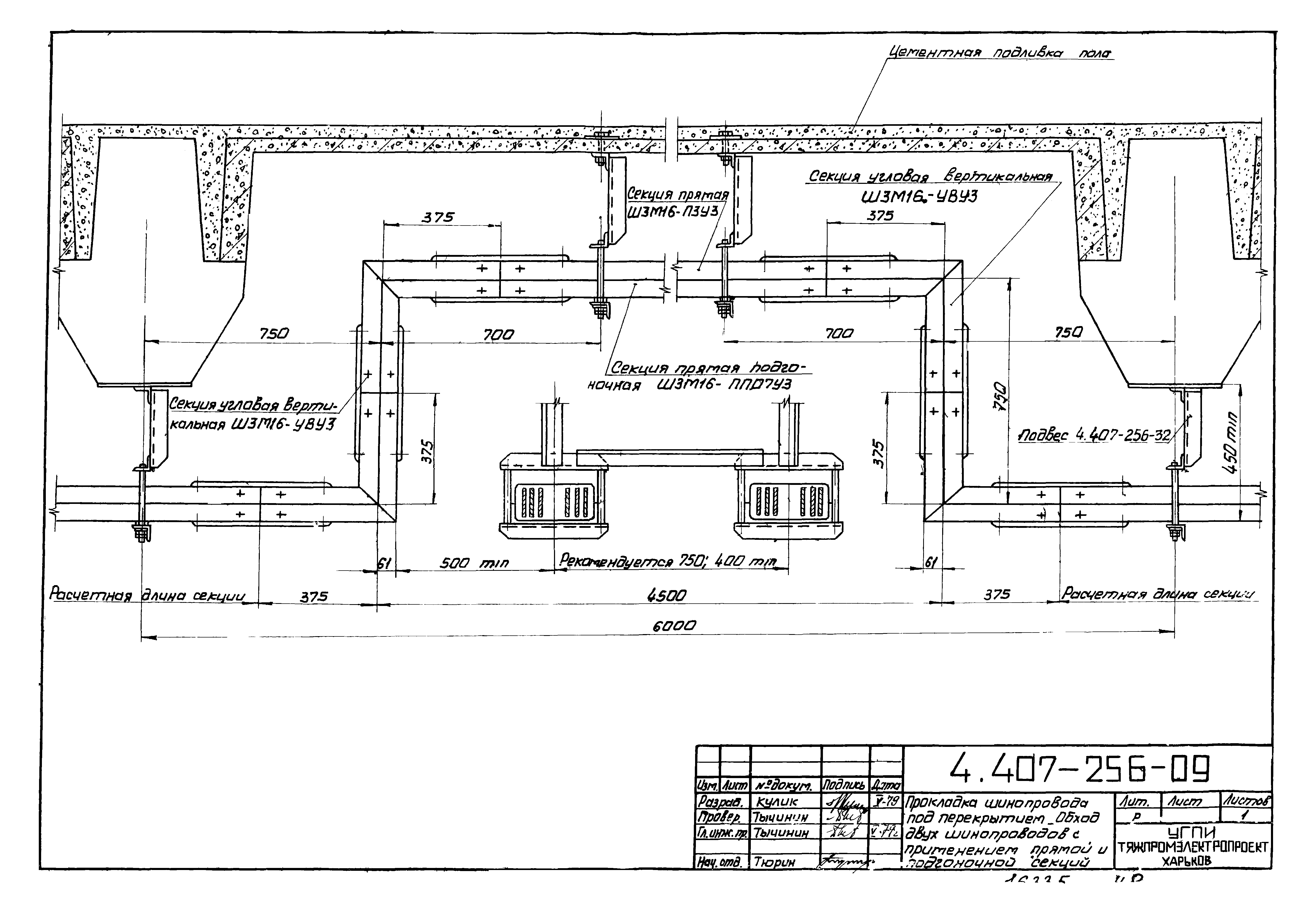 Серия 4.407-256
