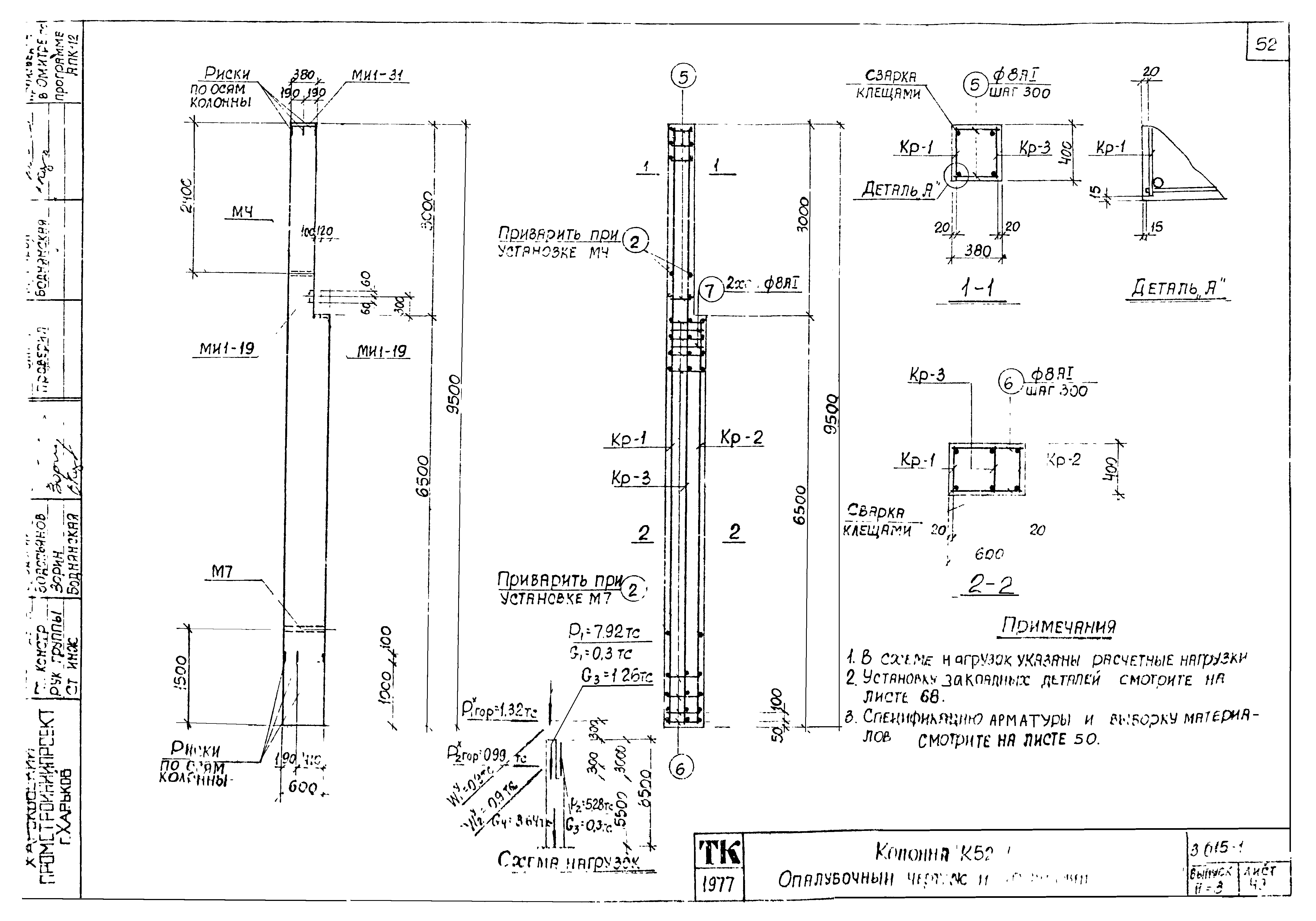 Серия 3.015-1/77
