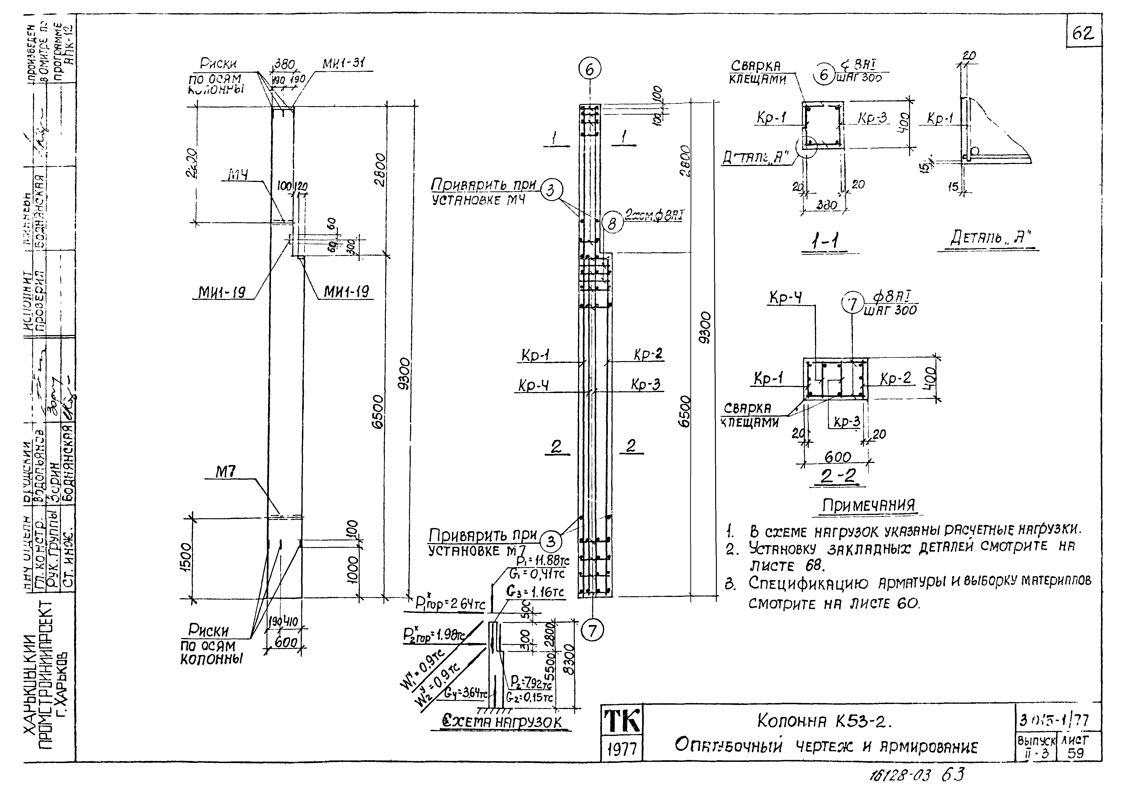 Серия 3.015-1/77