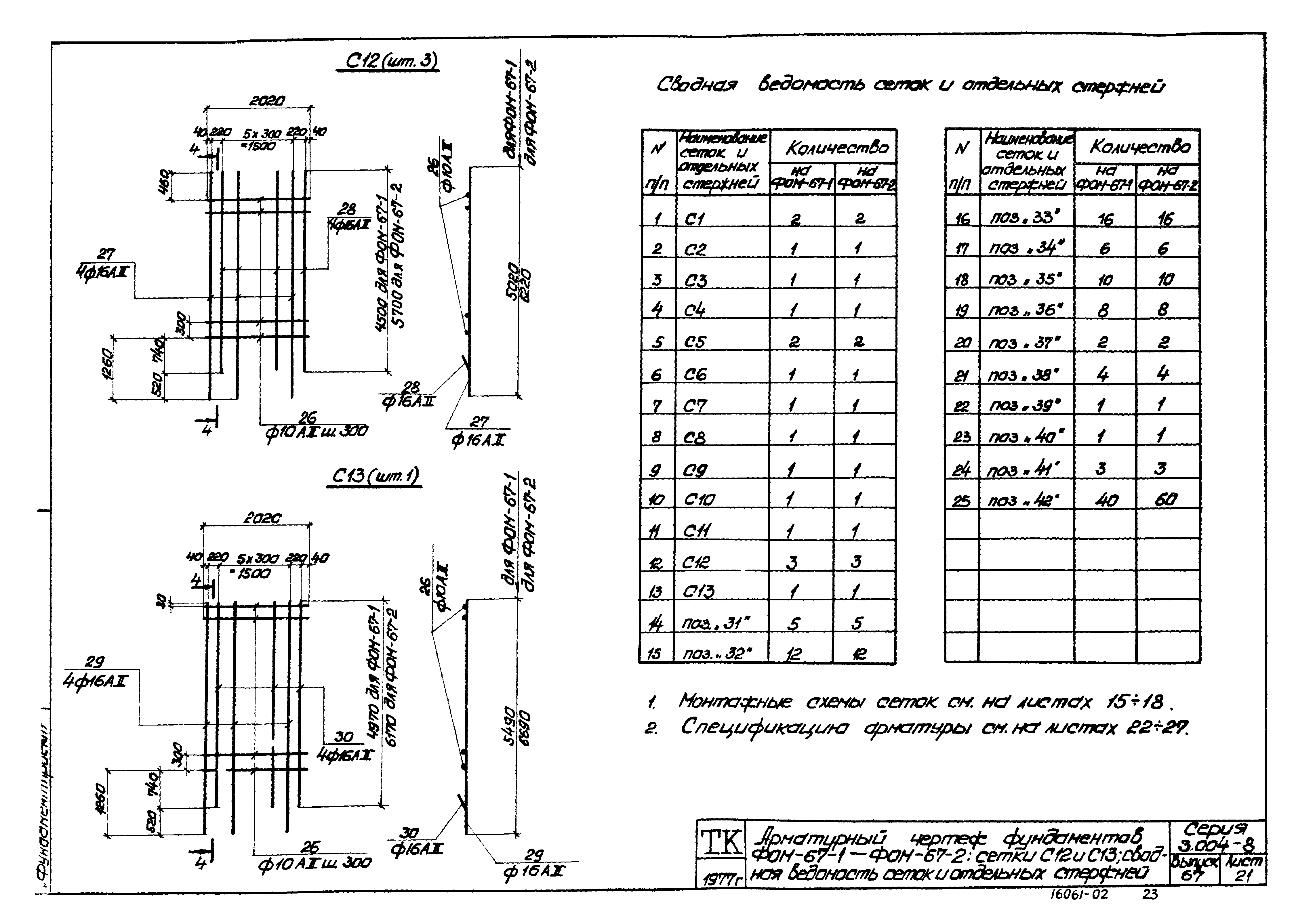 Монтажная схема эргобокс 3