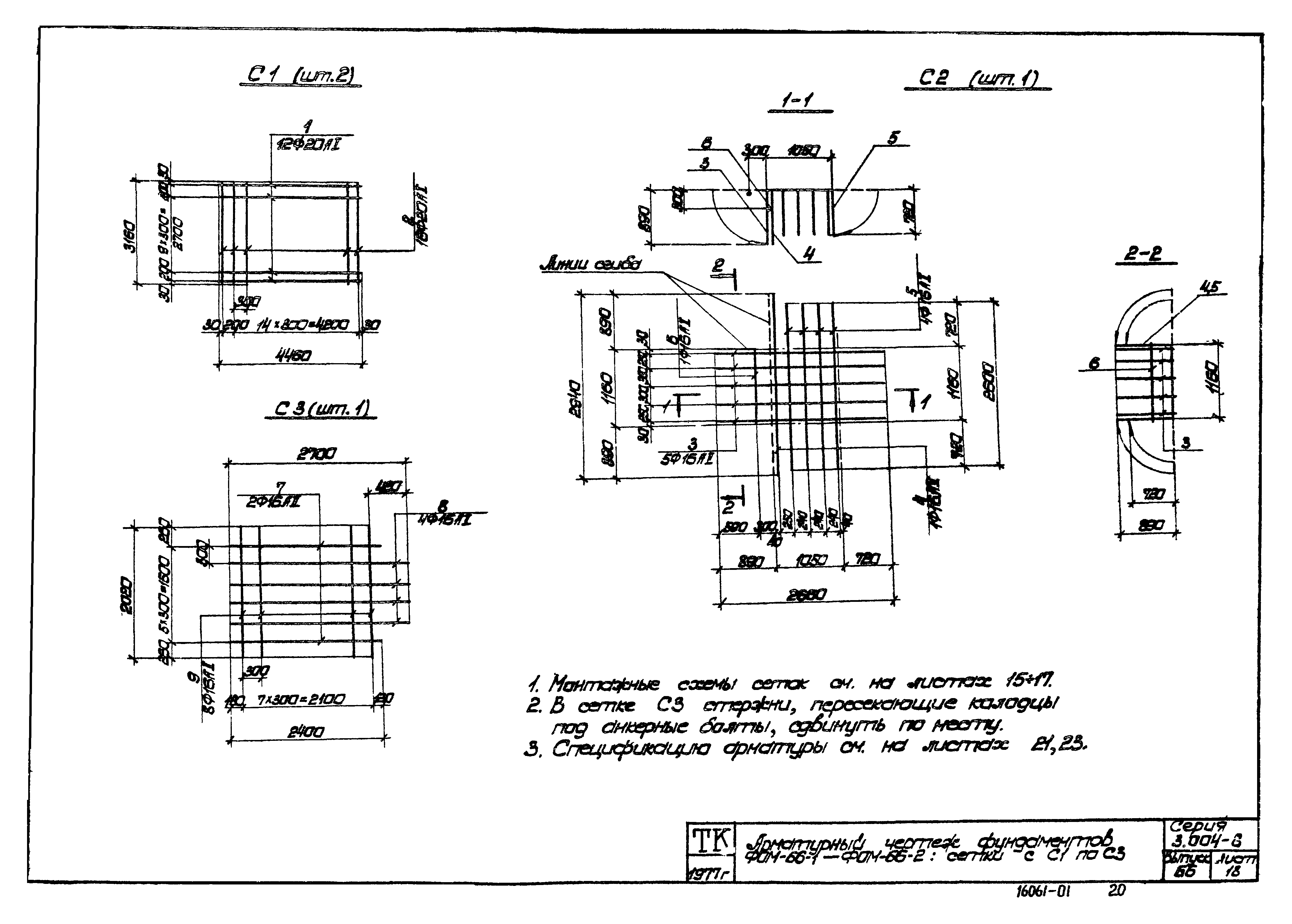 Серия 3.004-8