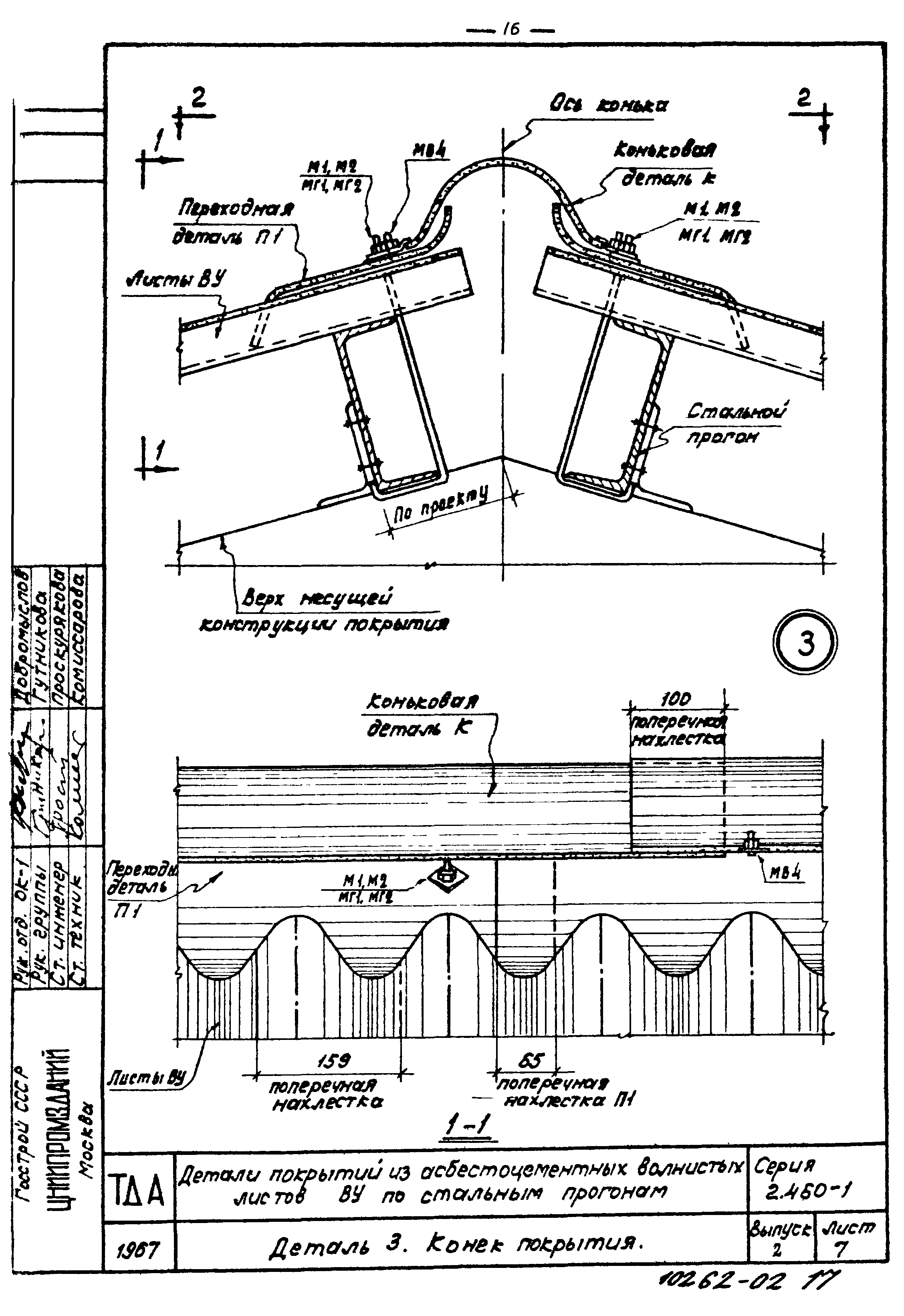 Серия 2.460-1