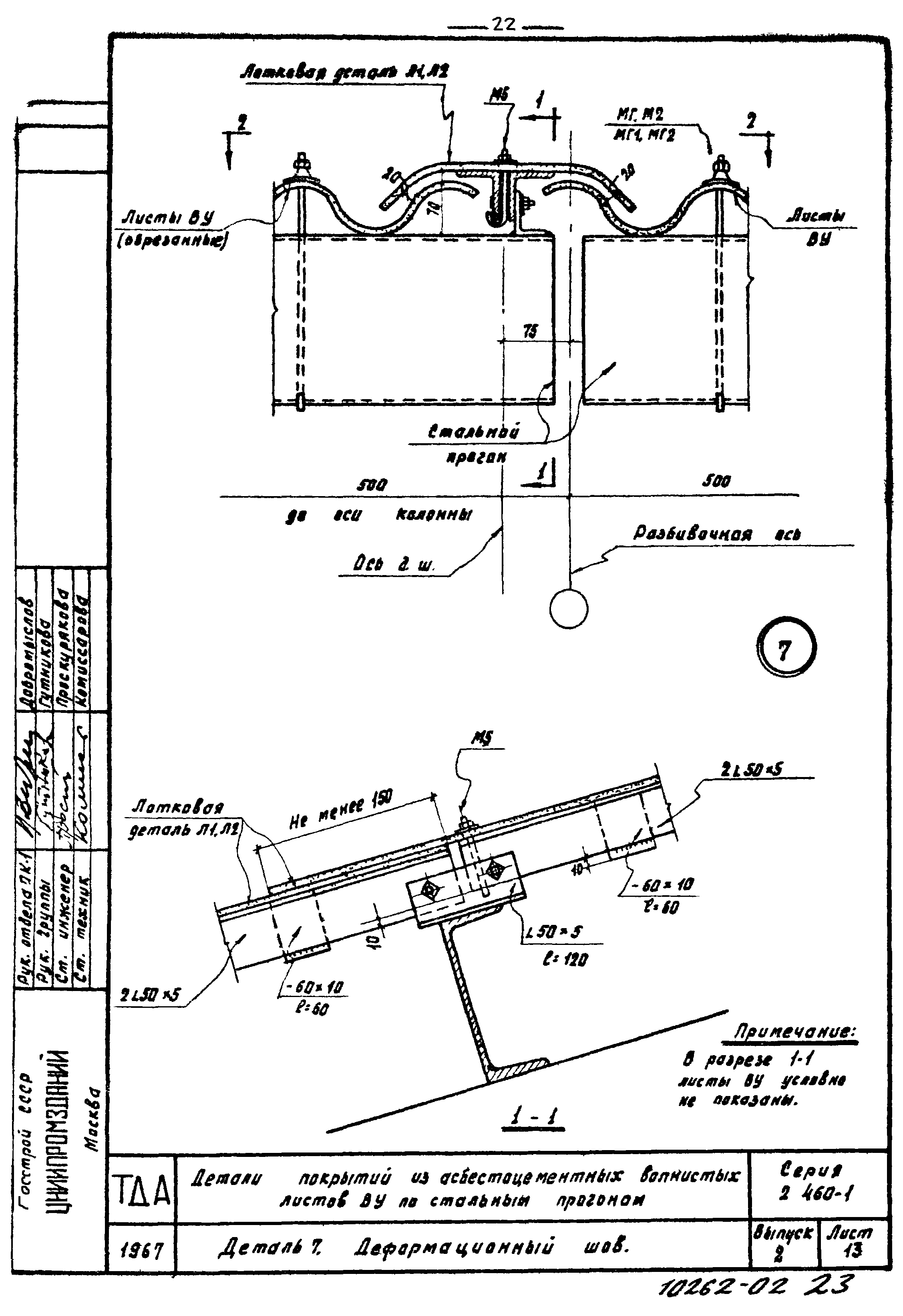 Серия 2.460-1