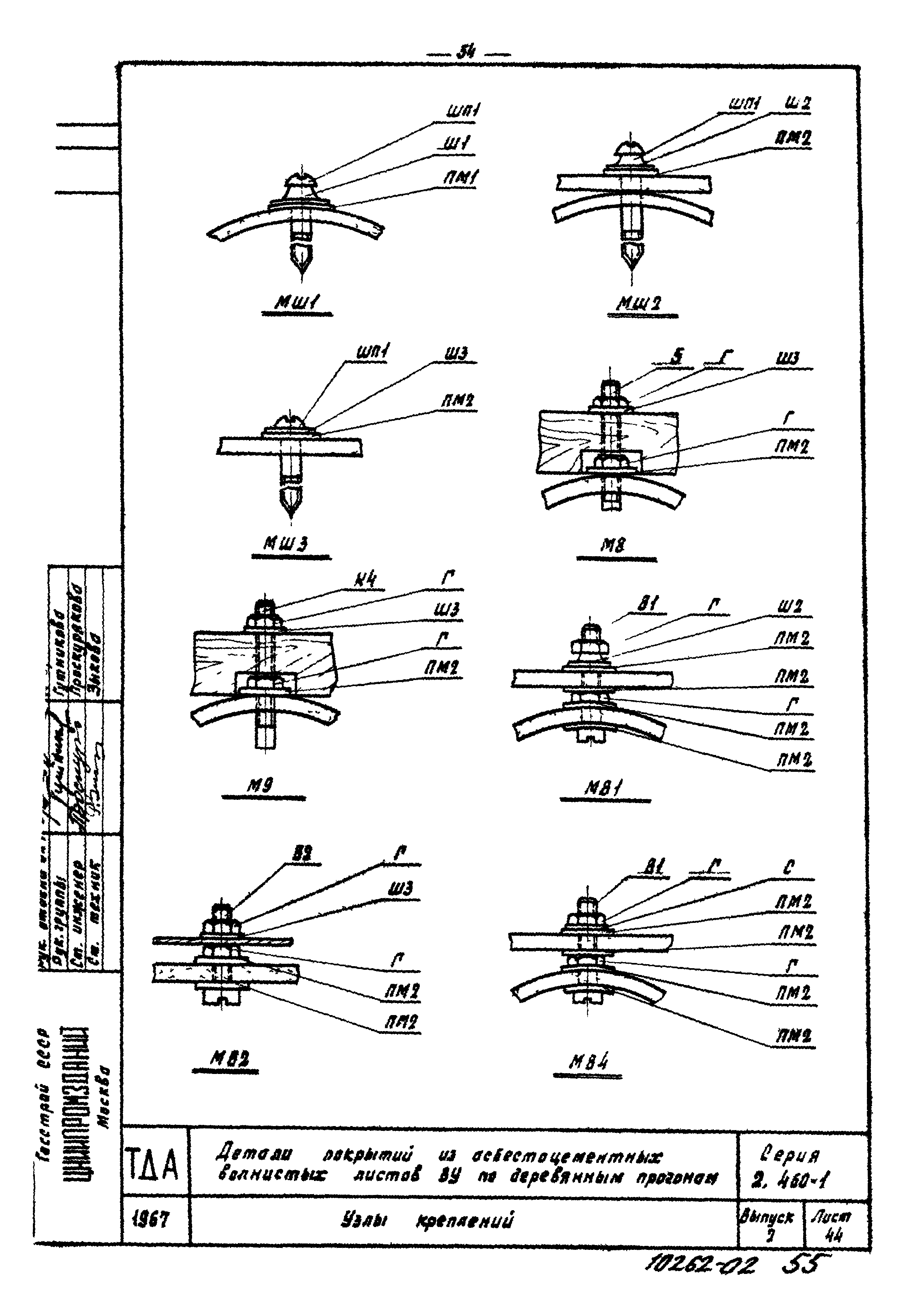 Серия 2.460-1