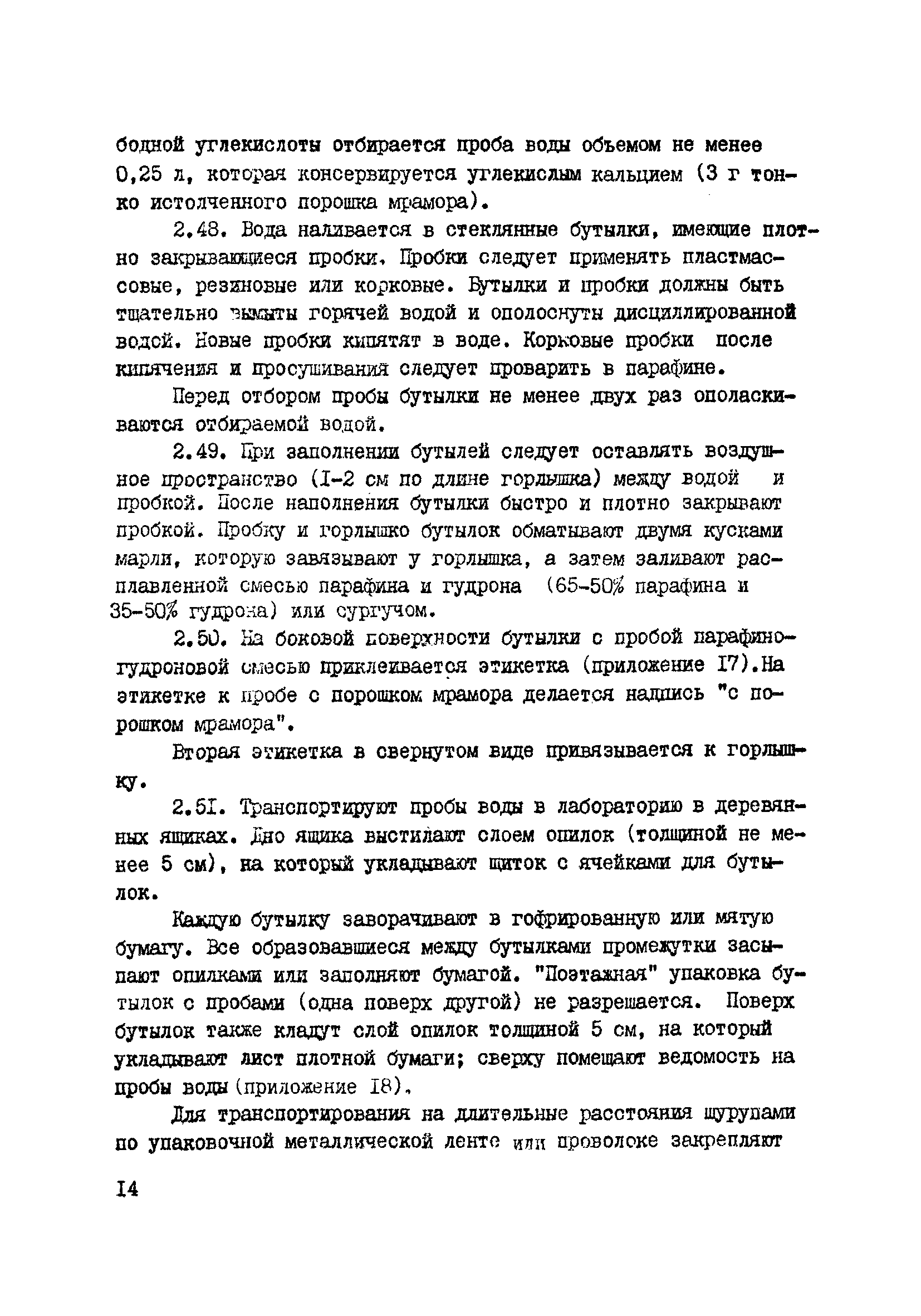 ВНМД 34-78