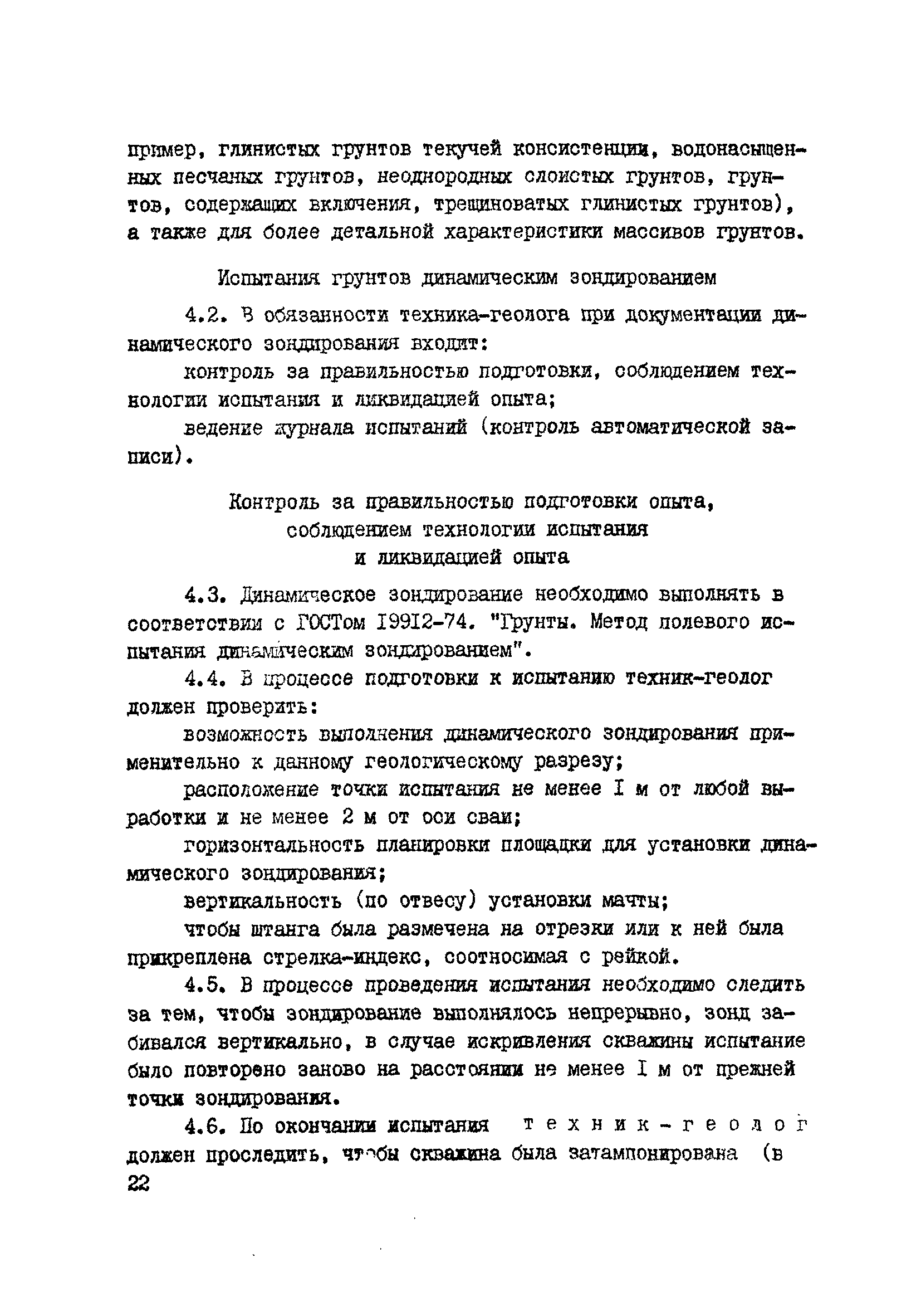 ВНМД 34-78