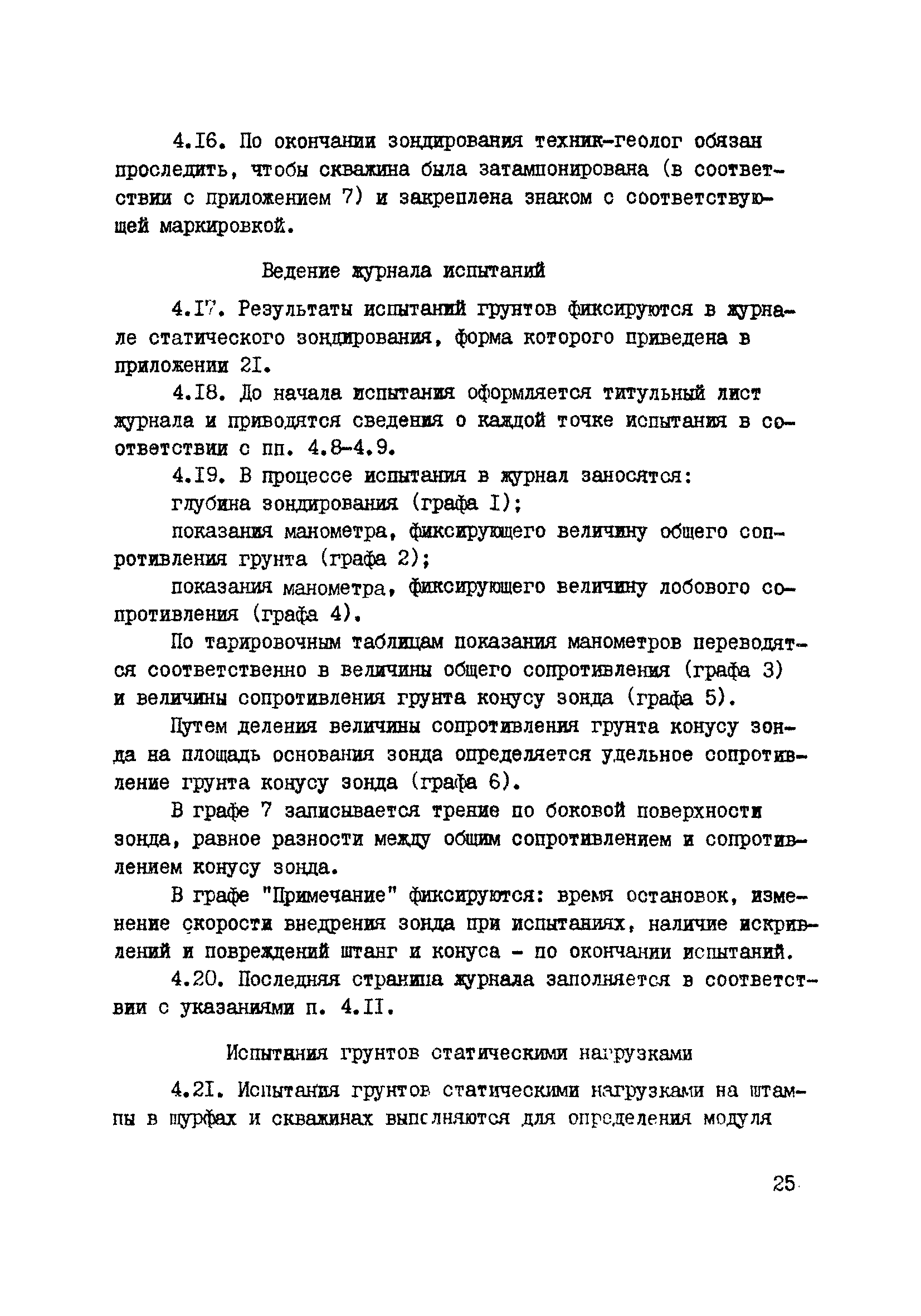 ВНМД 34-78