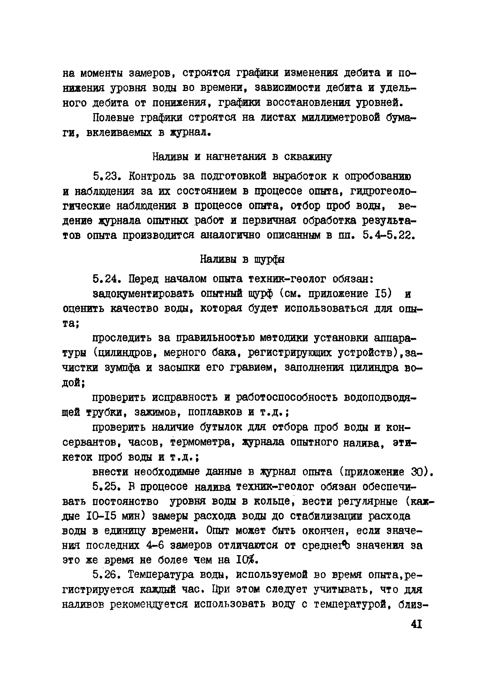 ВНМД 34-78