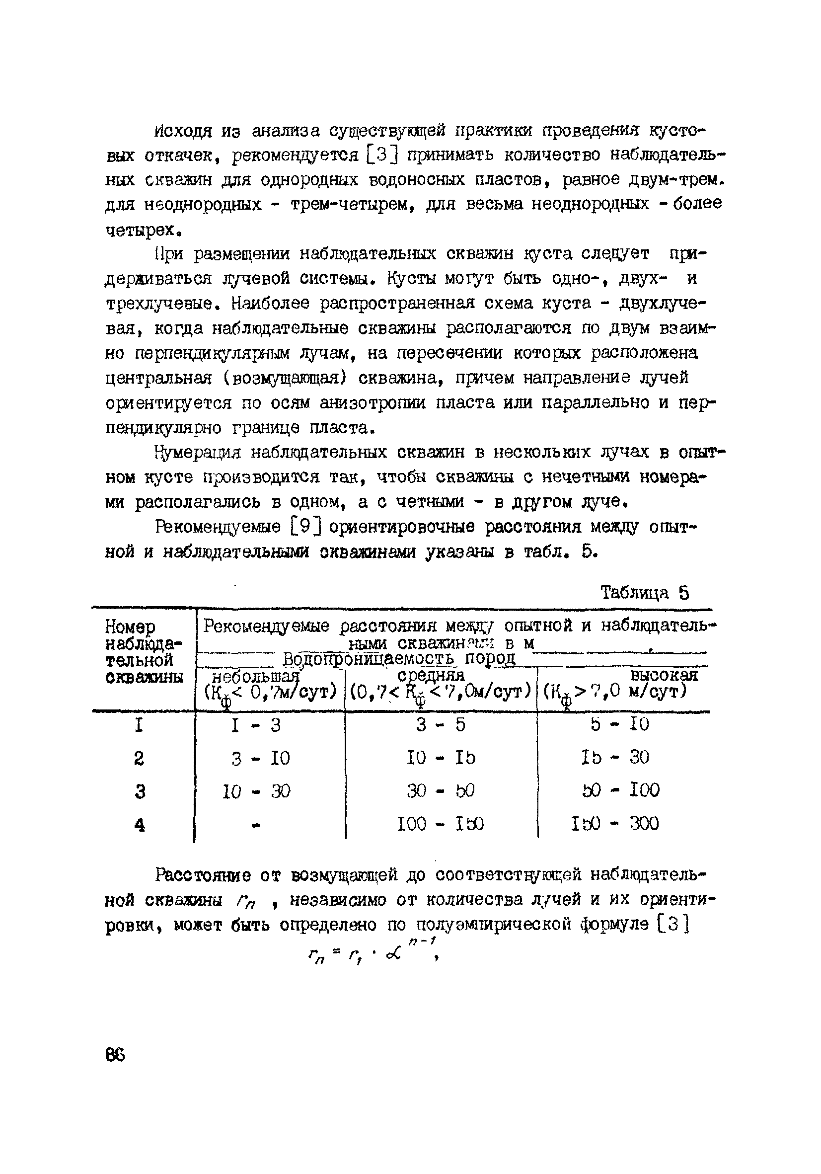 ВНМД 34-78