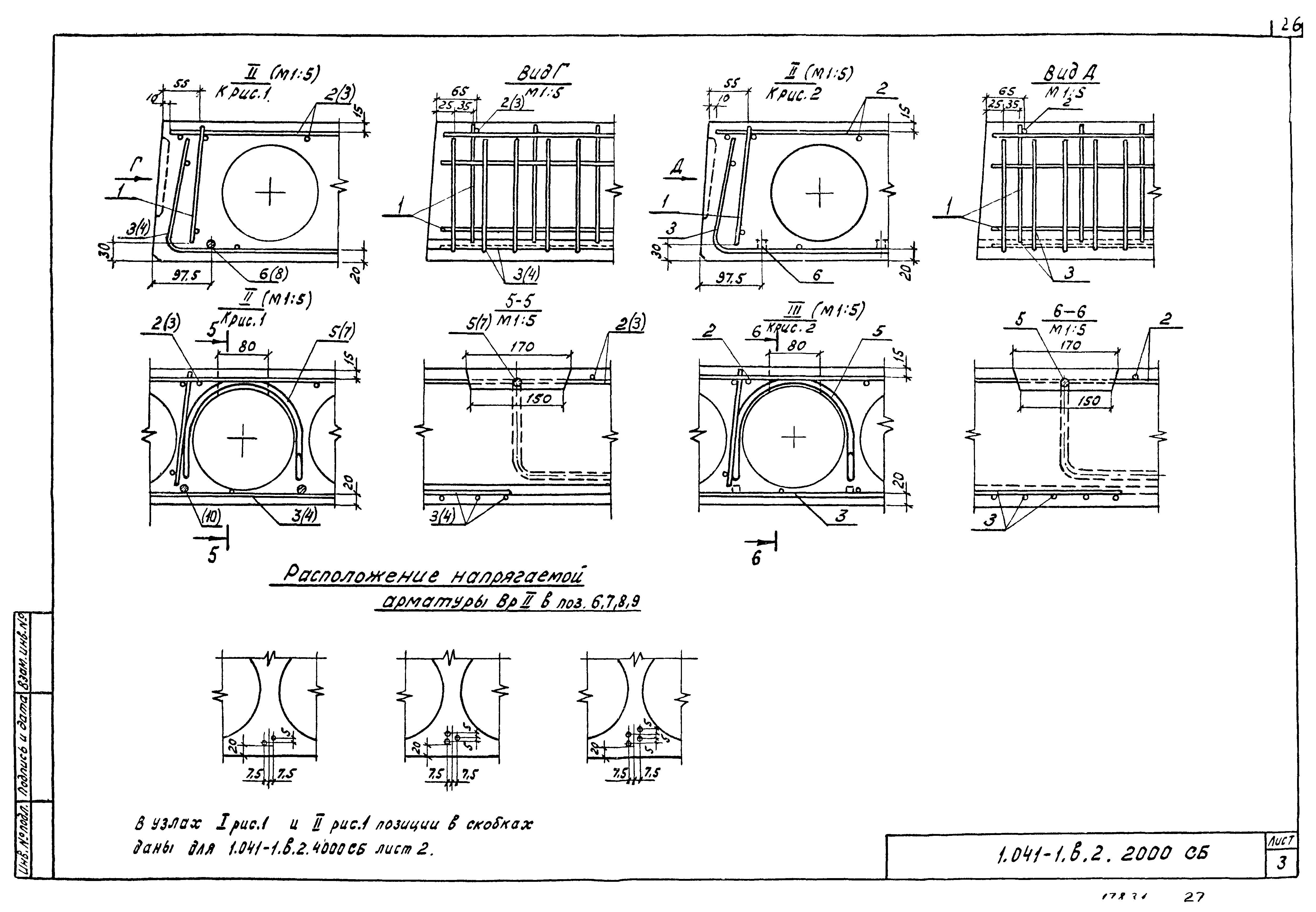 Серия 1.041-1