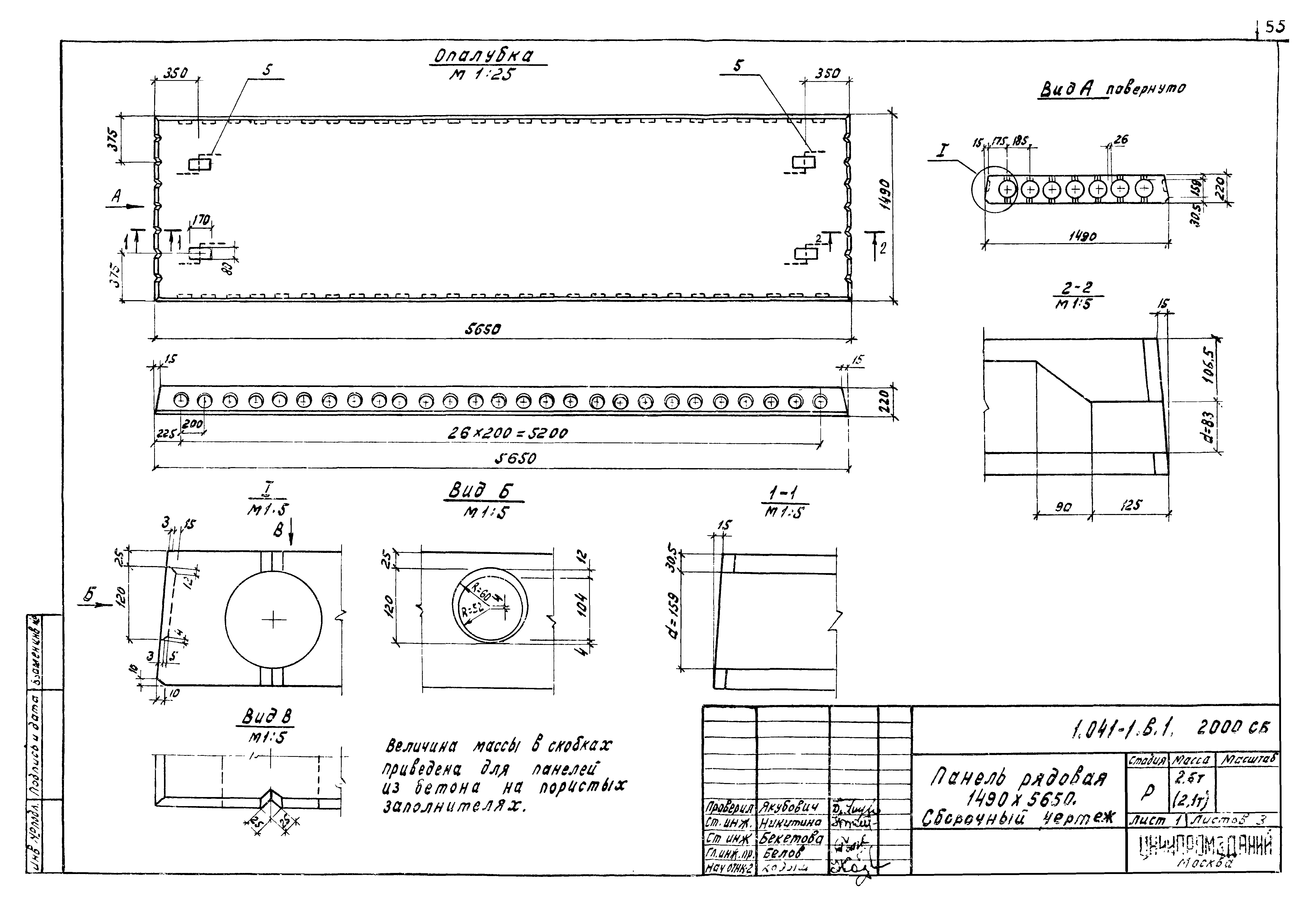 Серия 1.041-1