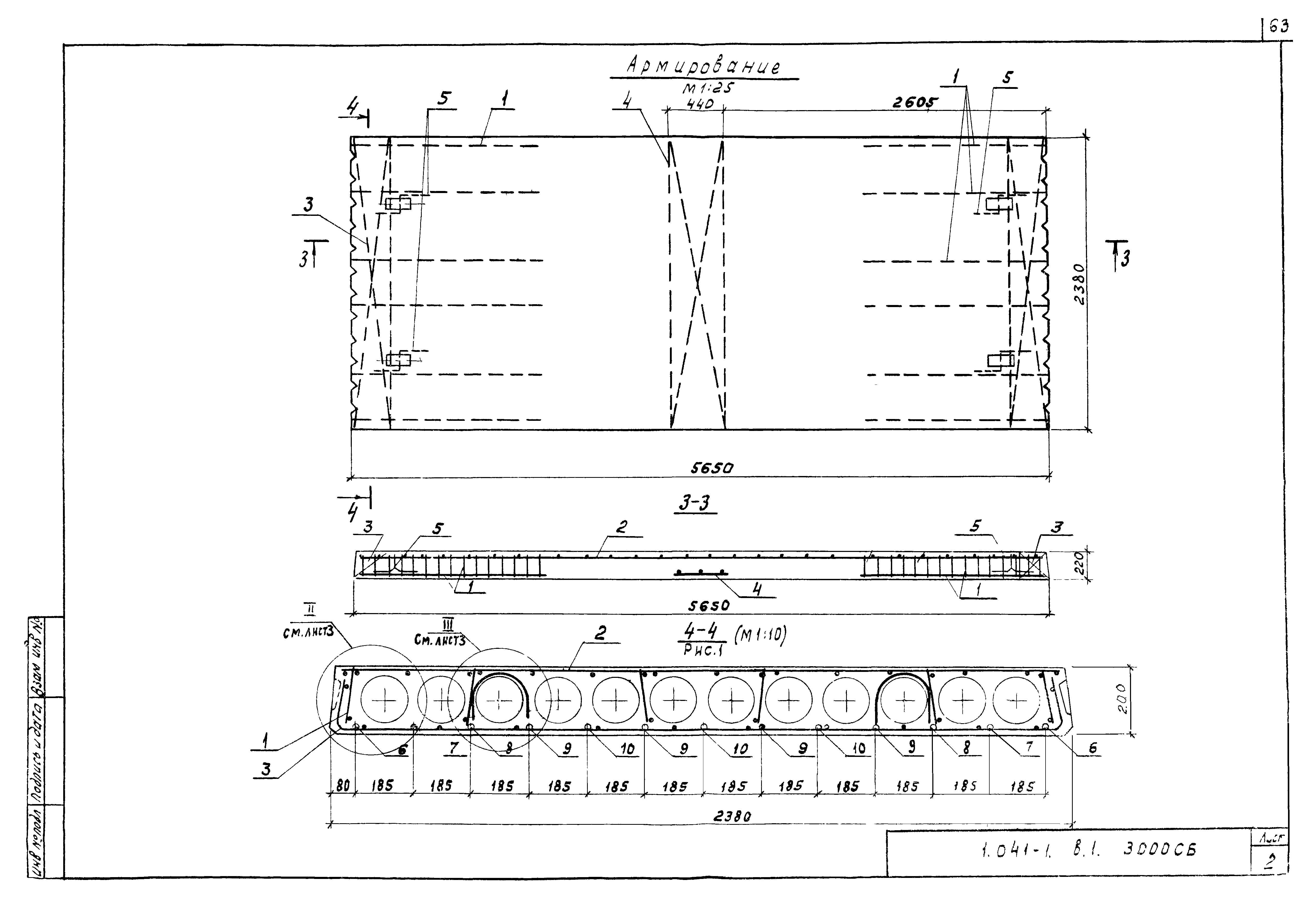 Серия 1.041-1