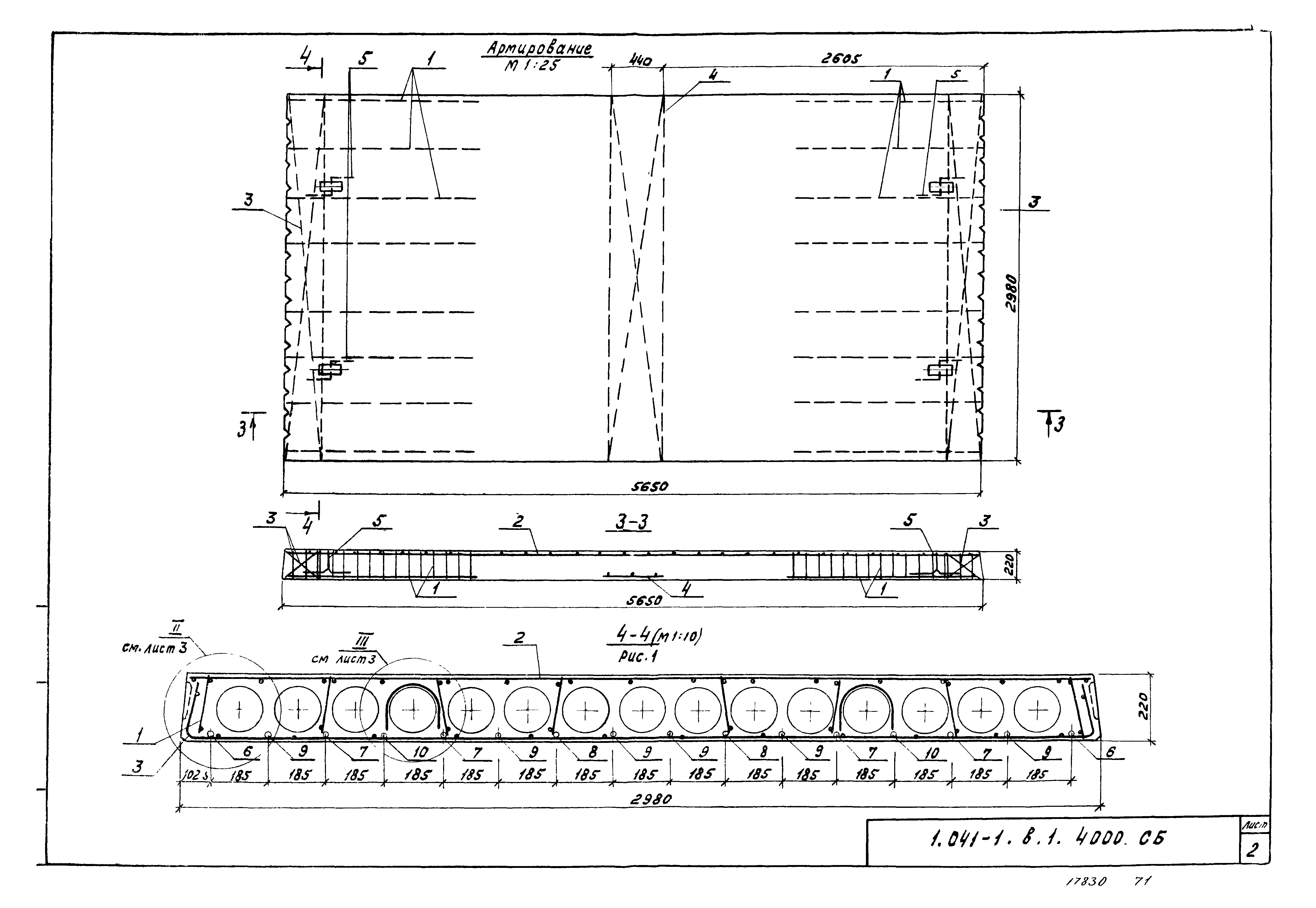 Серия 1.041-1