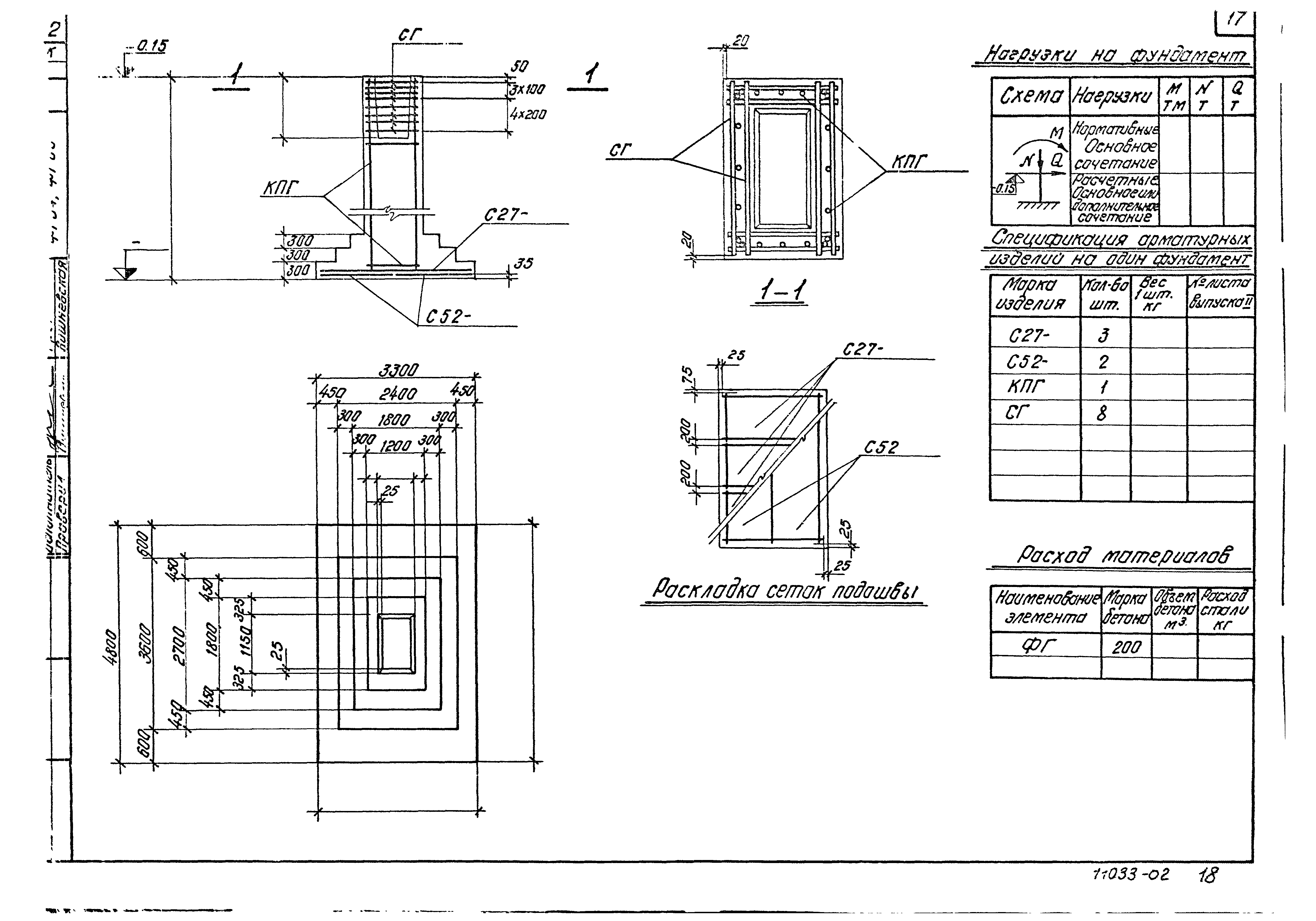 Серия 1.412-2