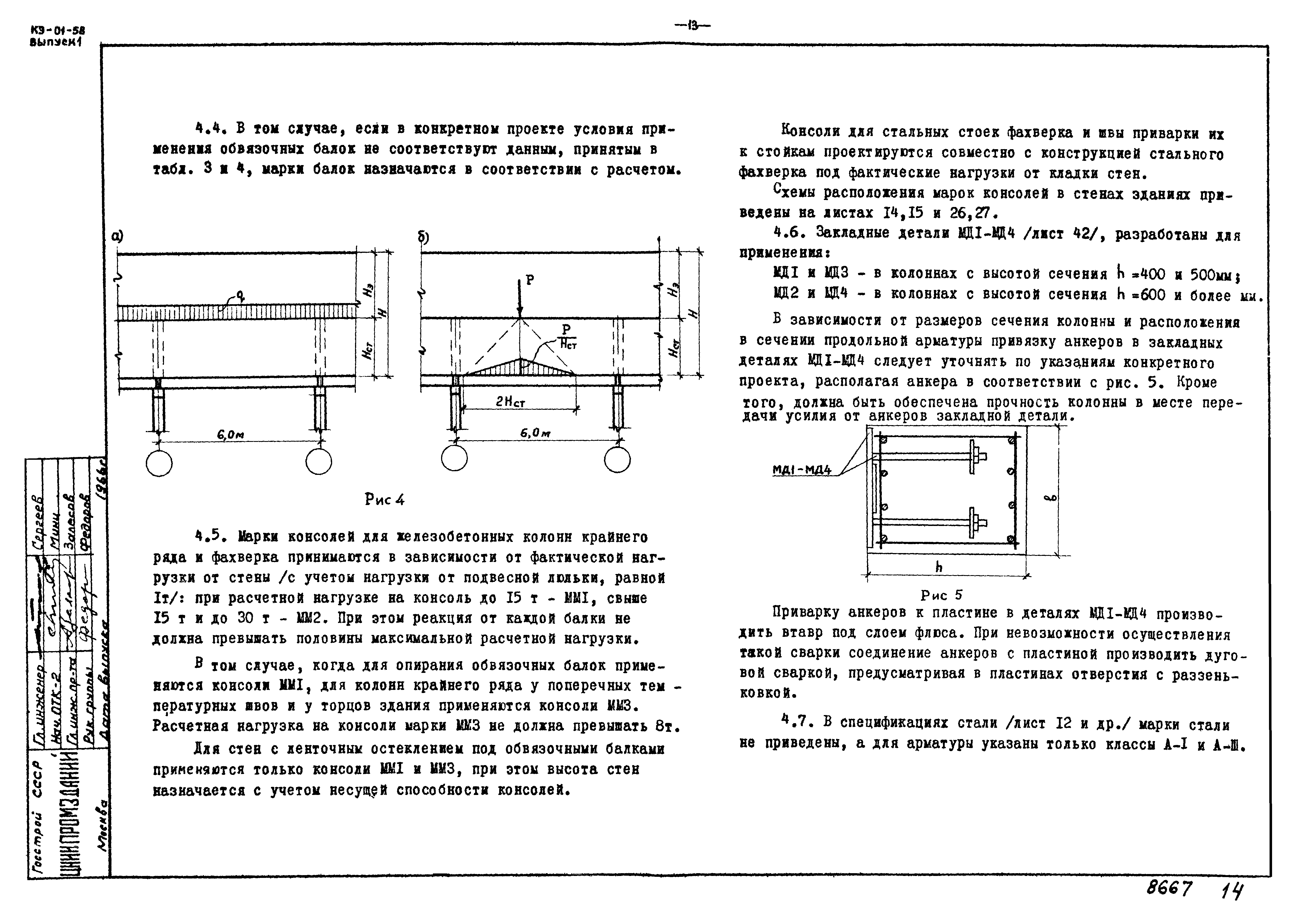 Серия КЭ-01-58