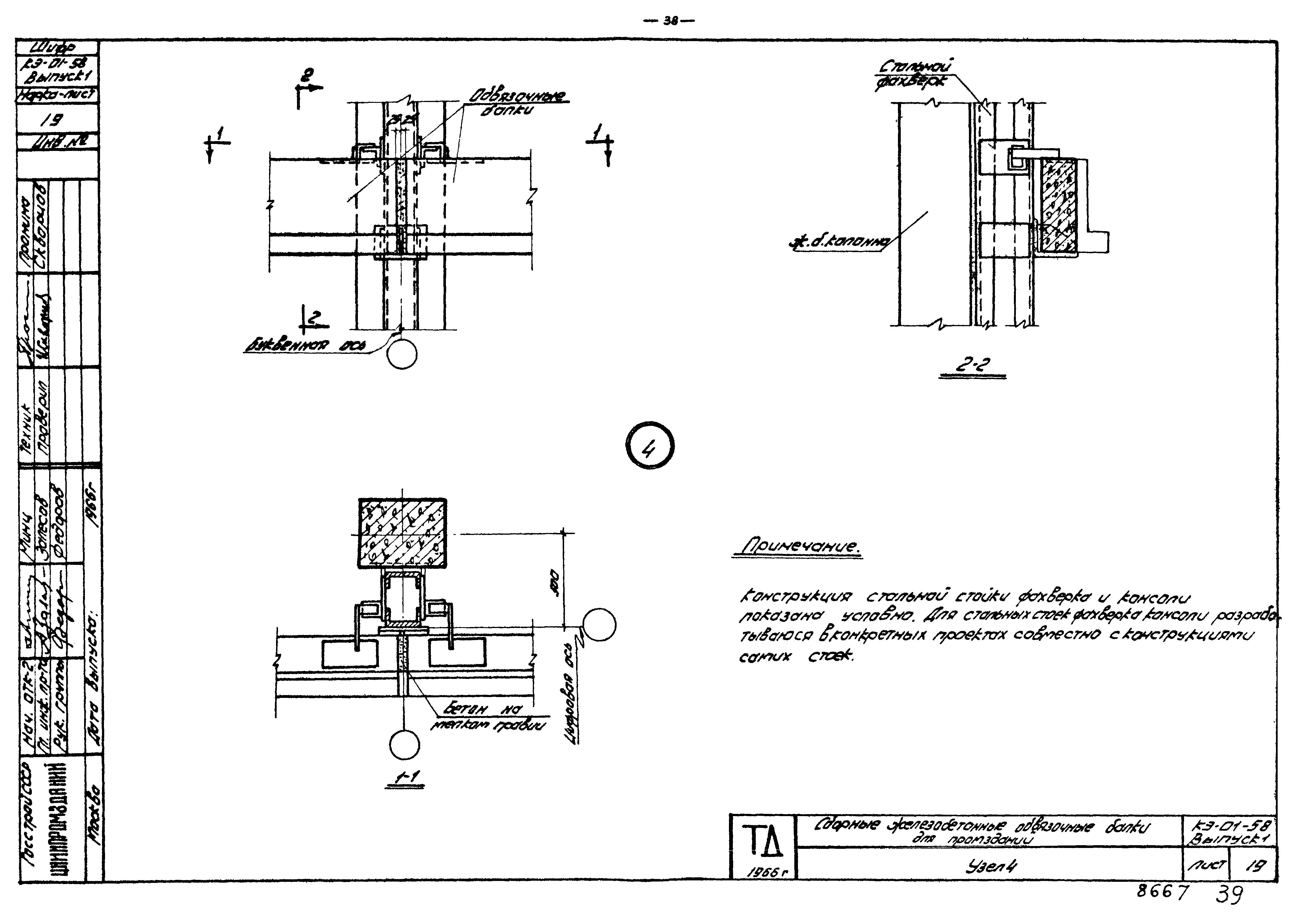 Серия КЭ-01-58