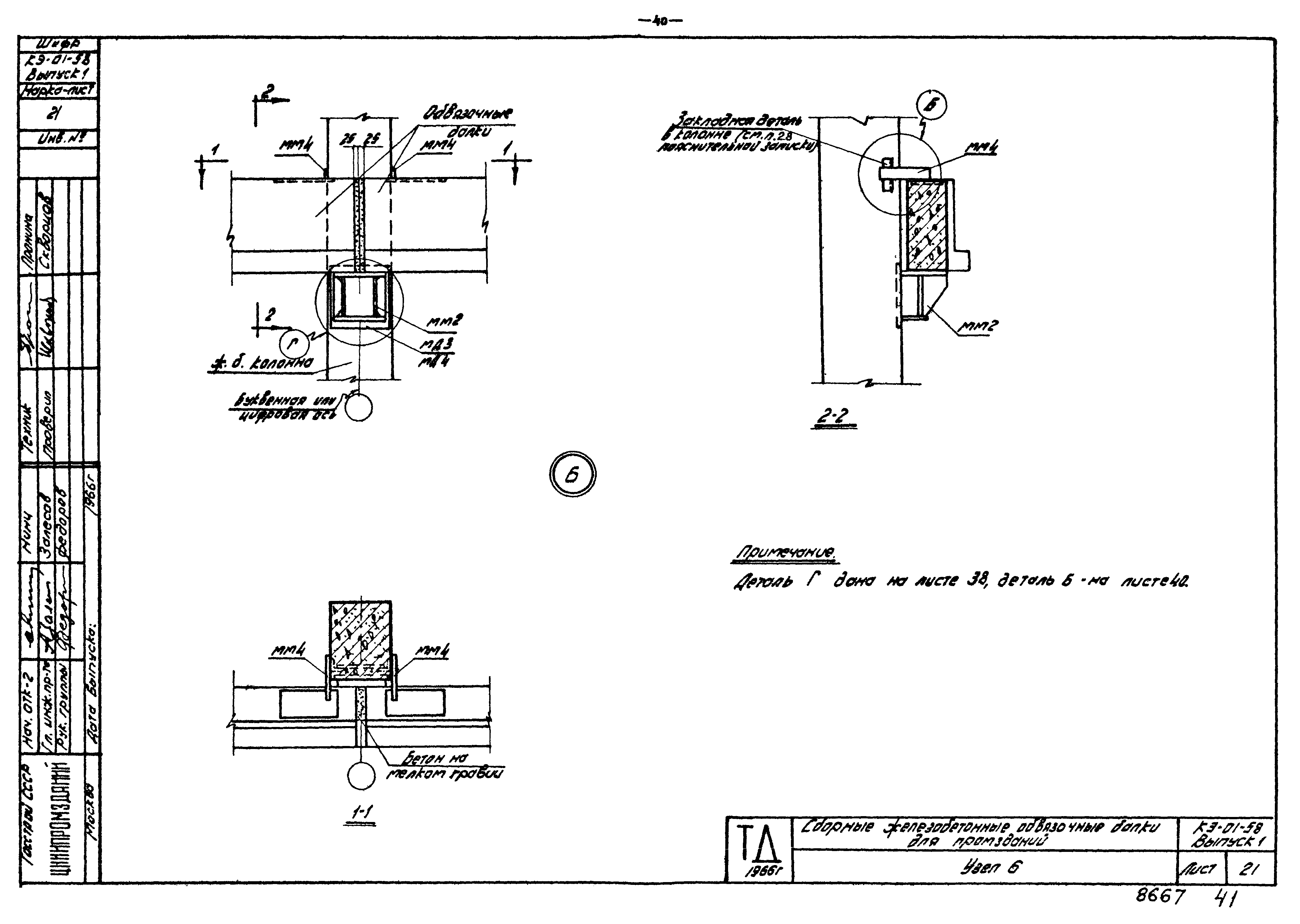 Серия КЭ-01-58