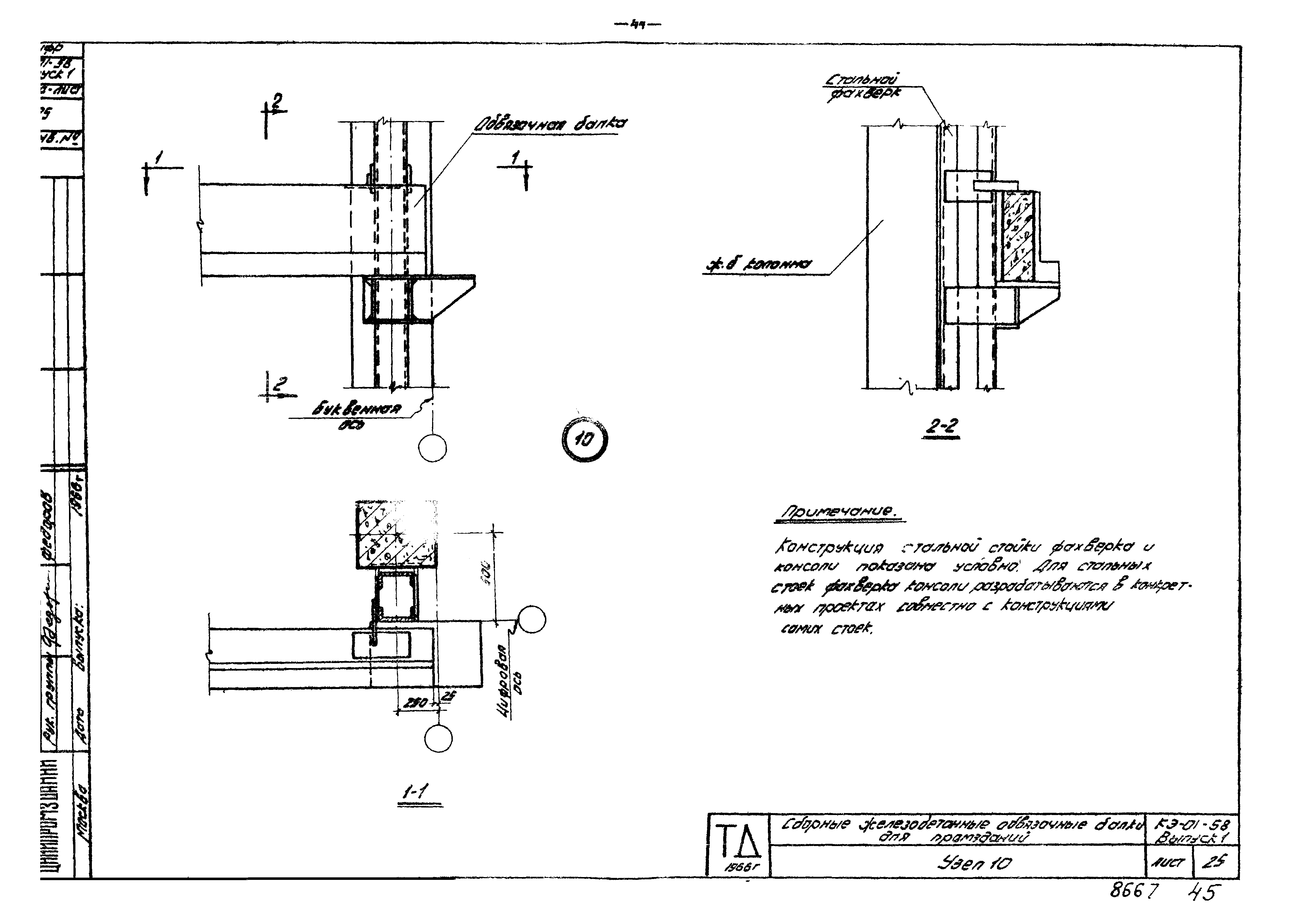 Серия КЭ-01-58