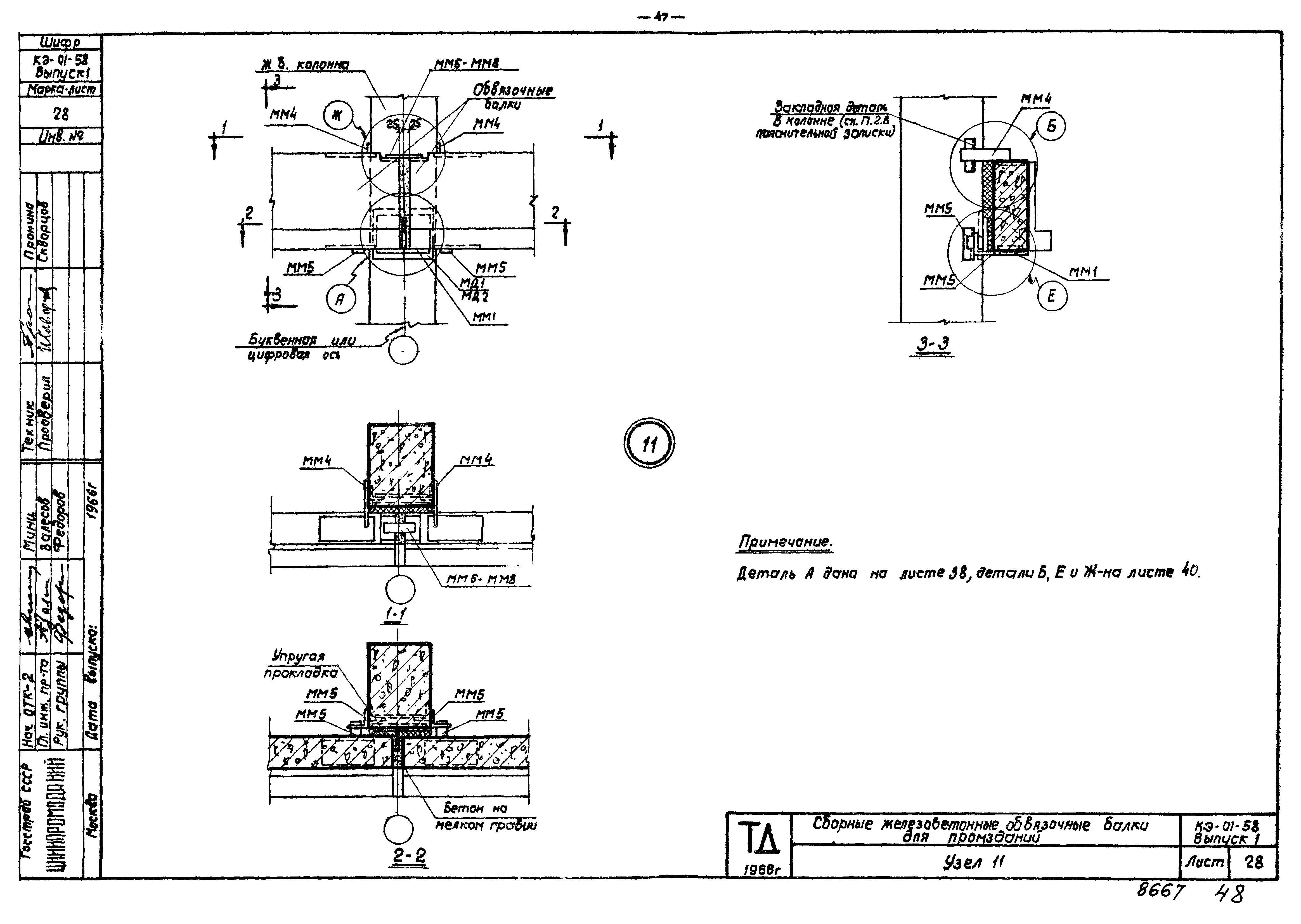 Серия КЭ-01-58