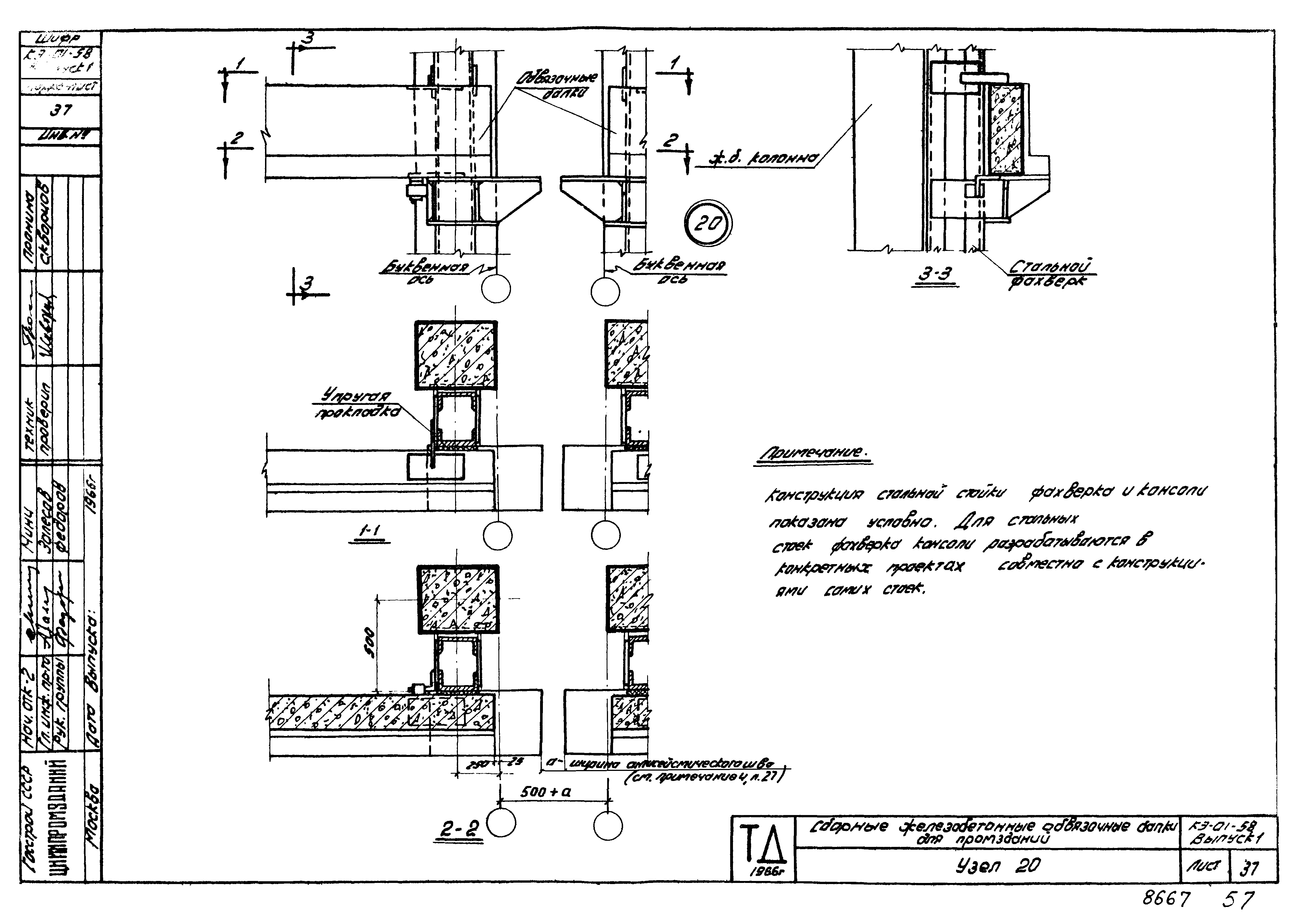 Серия КЭ-01-58