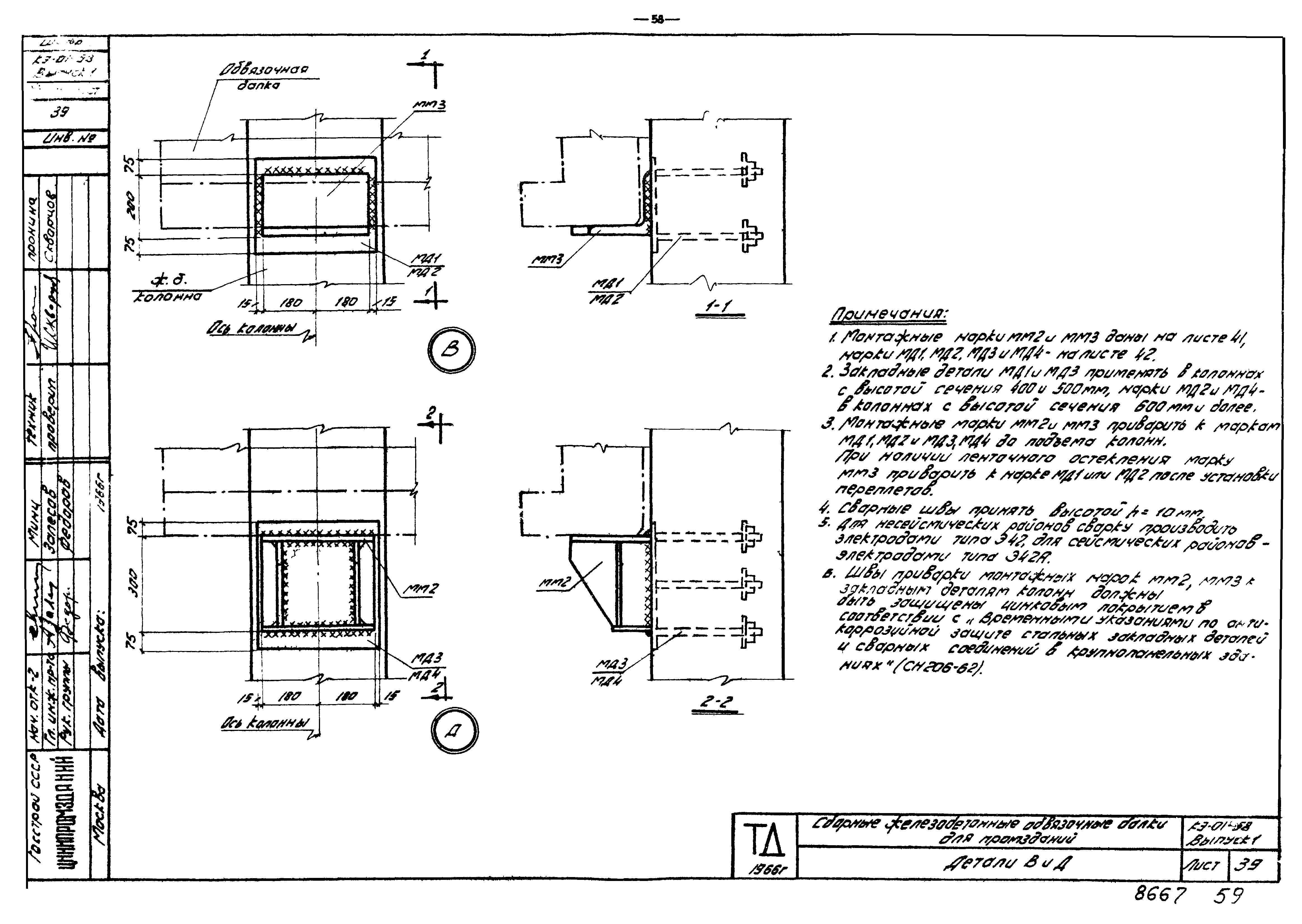 Серия КЭ-01-58