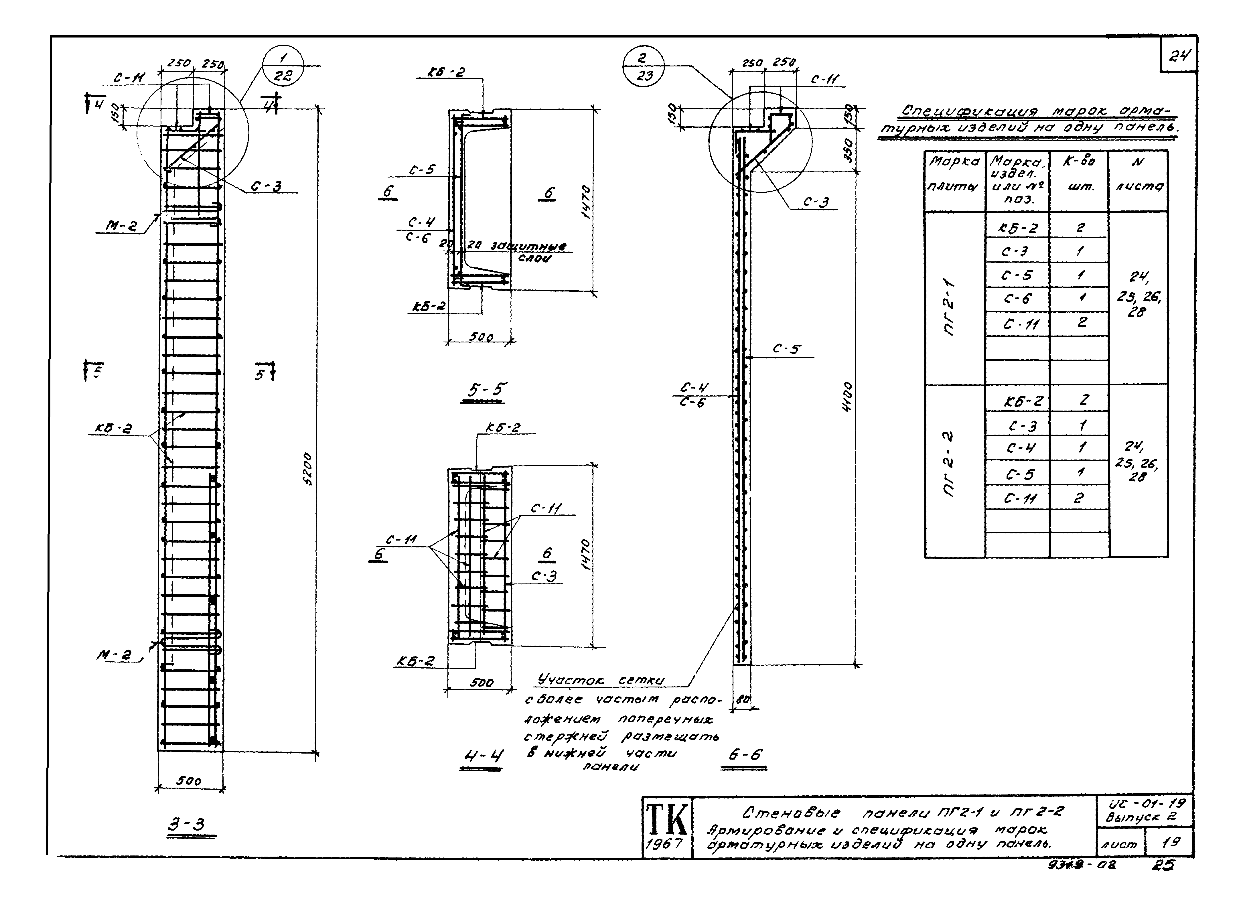 Серия ИС-01-19